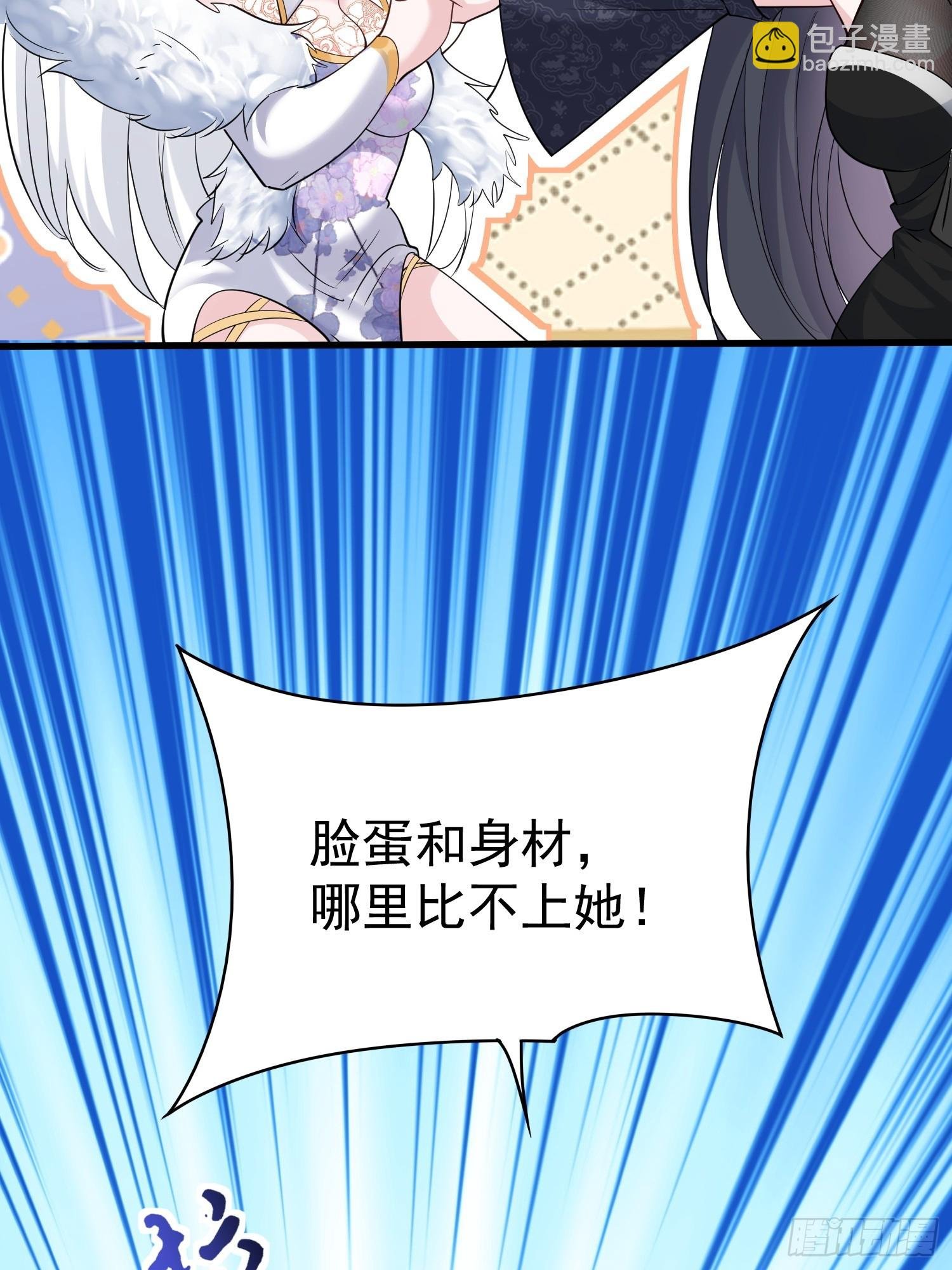 第14话 我纯爱战士怎么你了？