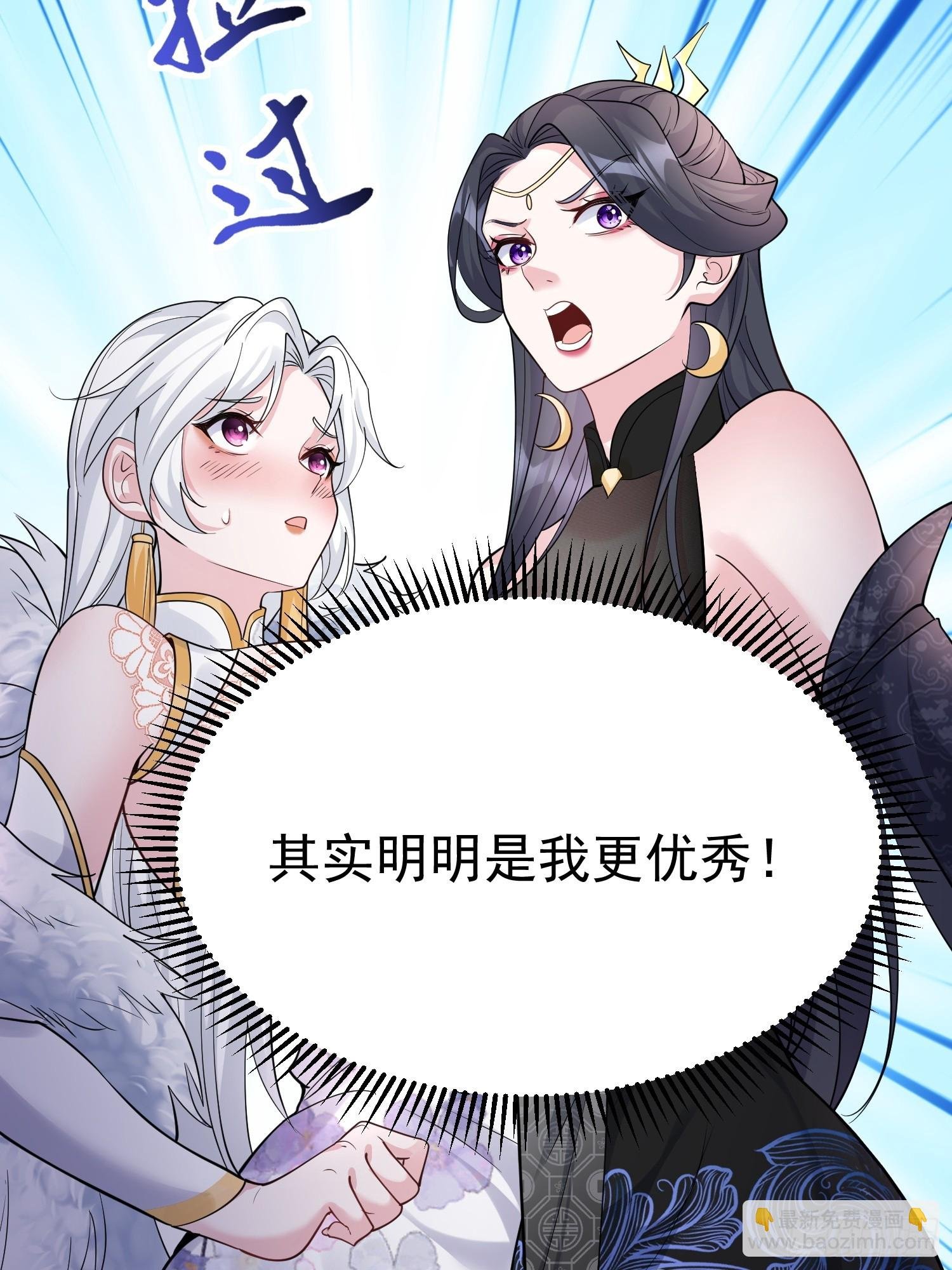 第14话 我纯爱战士怎么你了？