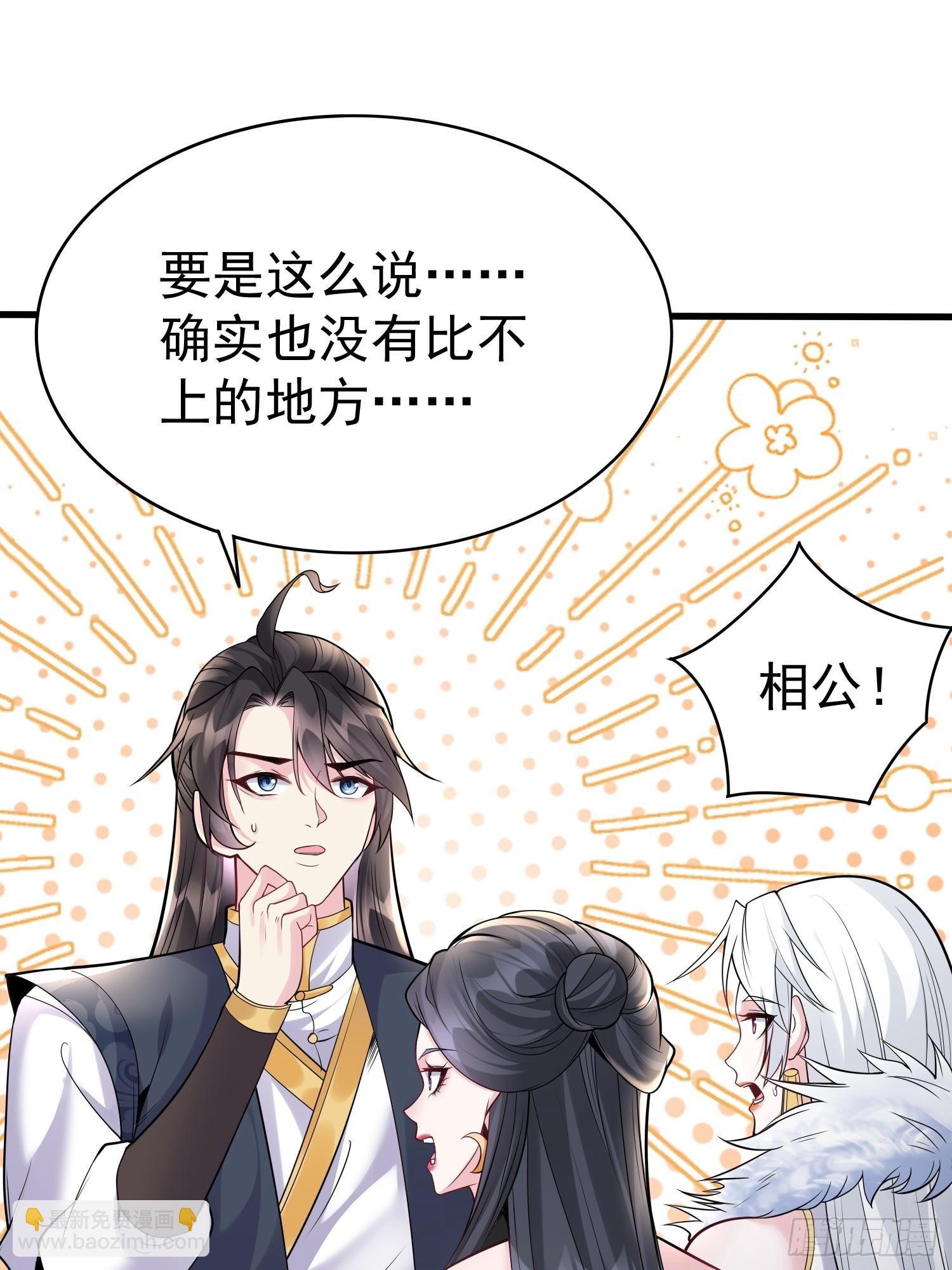 第14话 我纯爱战士怎么你了？