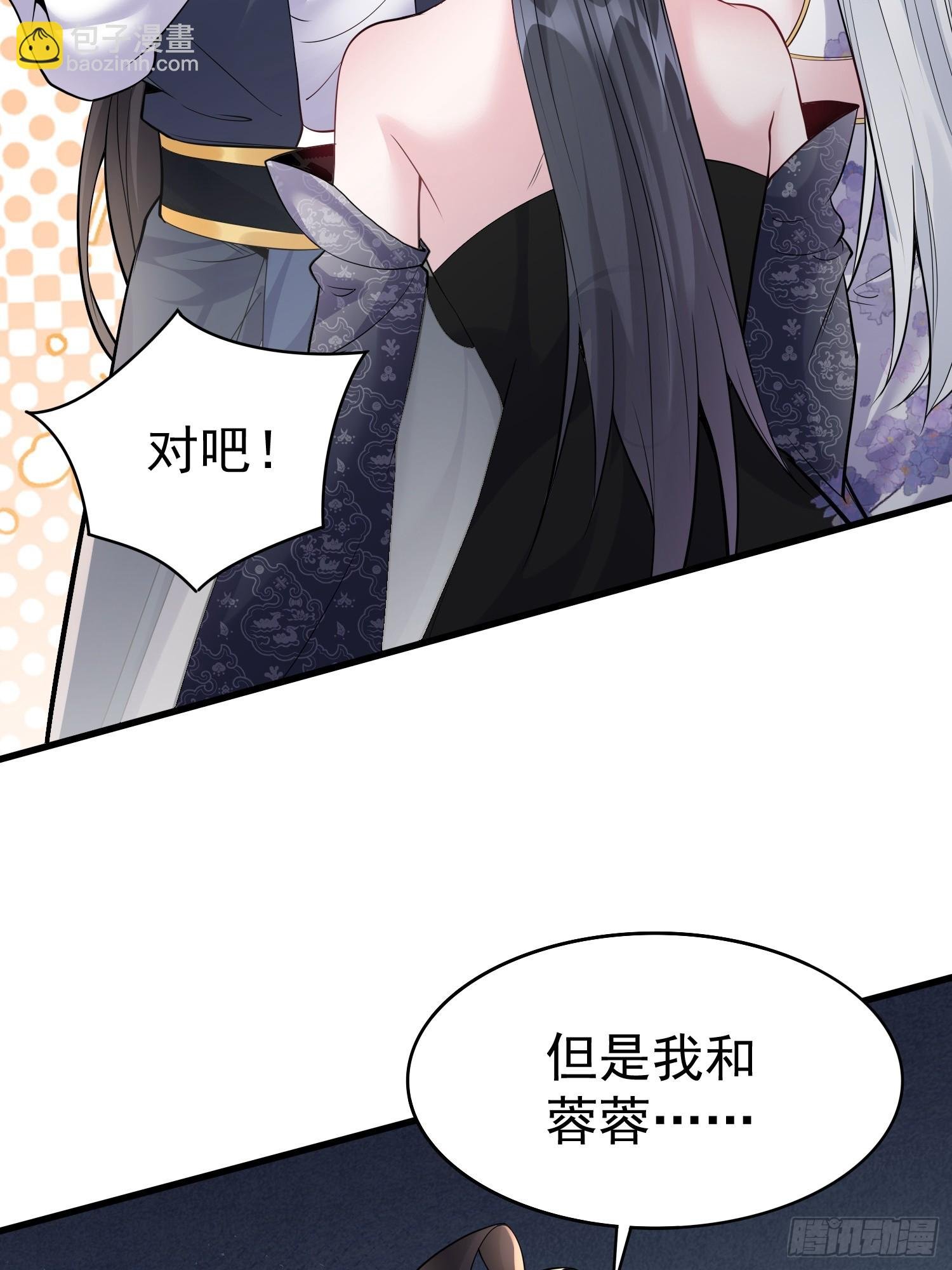 第14话 我纯爱战士怎么你了？