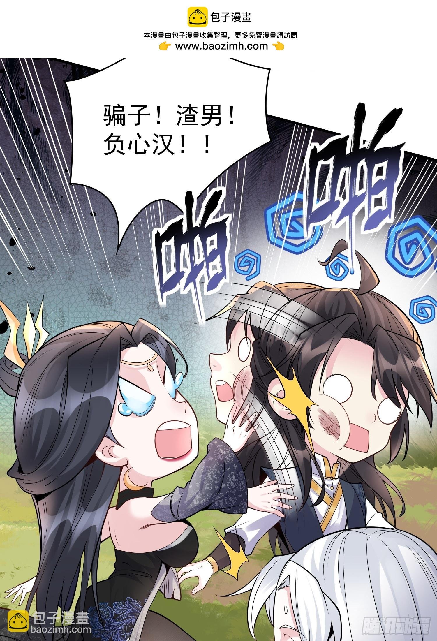 第14话 我纯爱战士怎么你了？