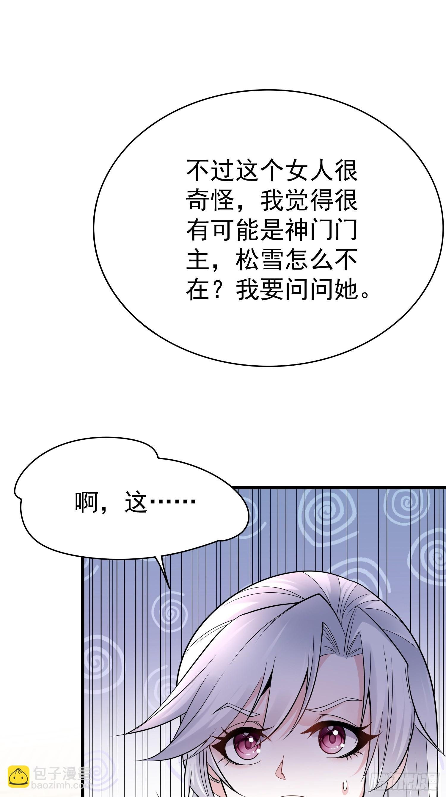 第14话 我纯爱战士怎么你了？
