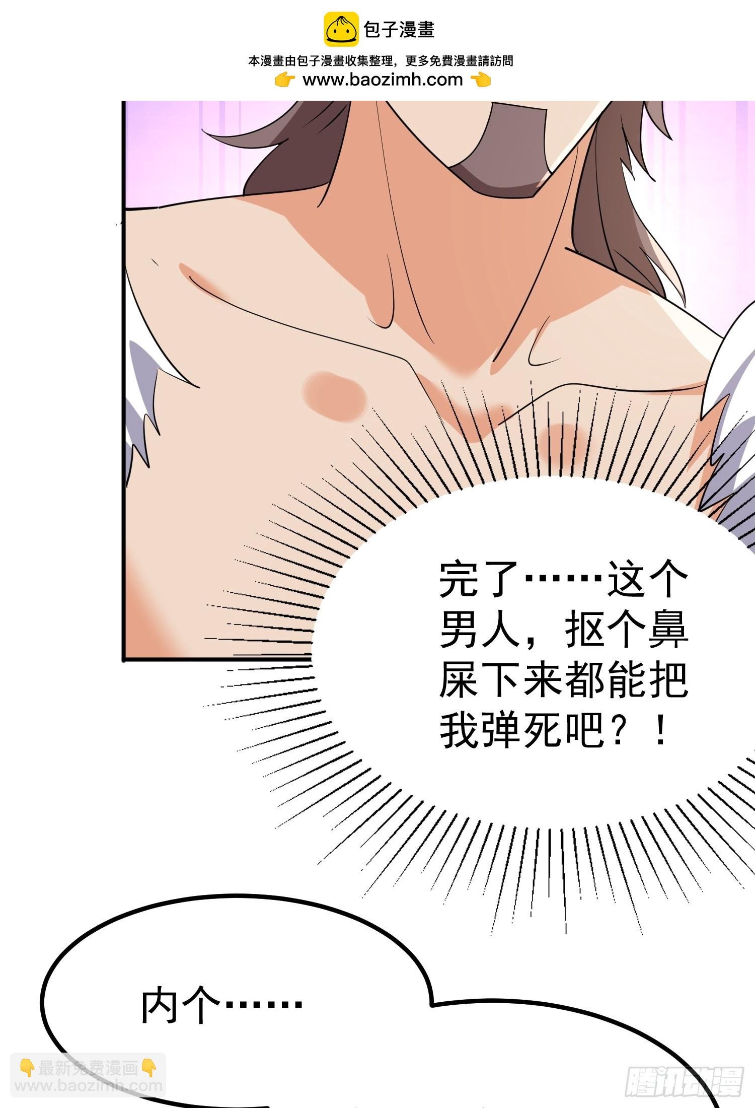 第15话 一切都是牛头人的错
