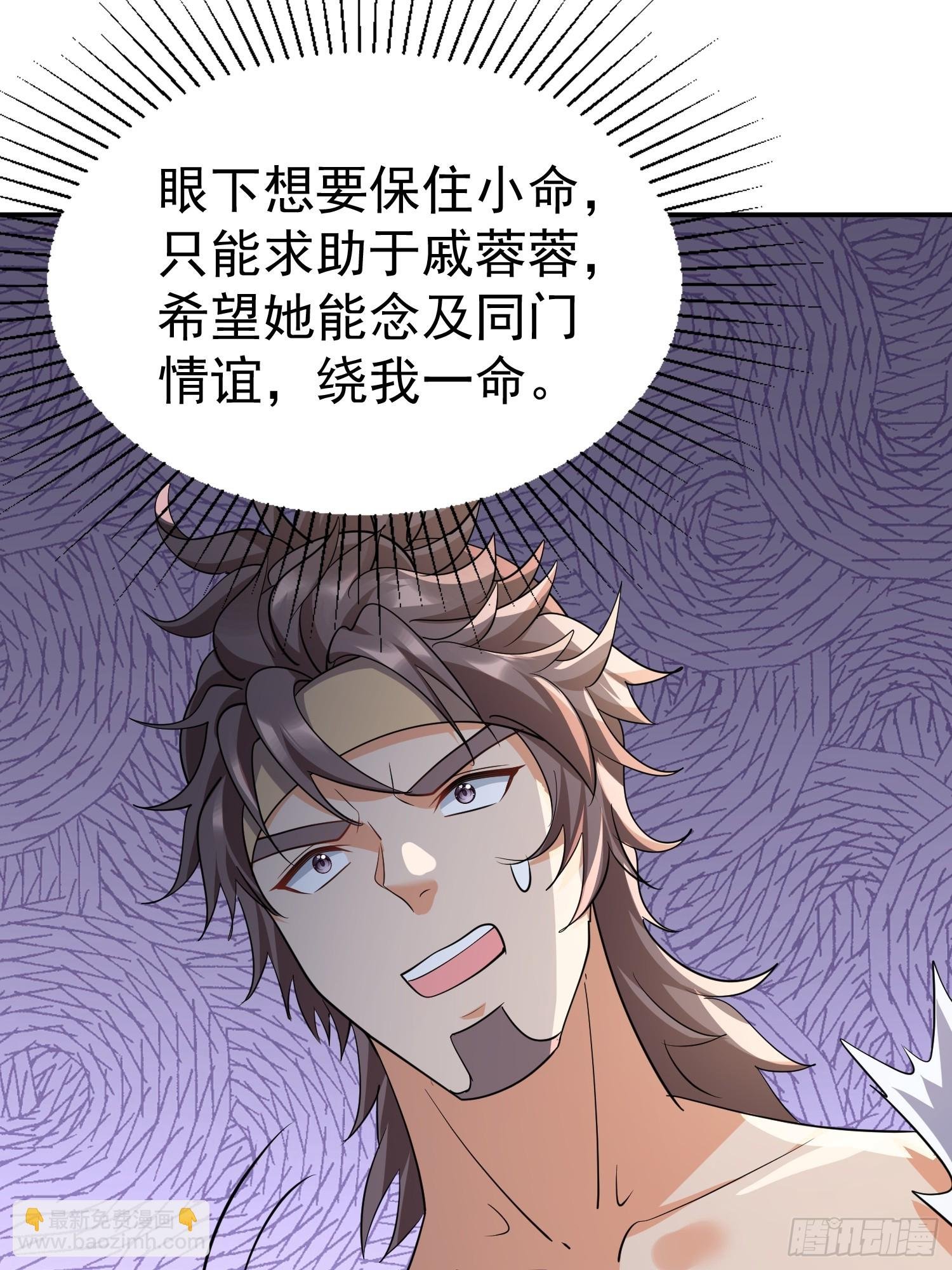 第15话 一切都是牛头人的错