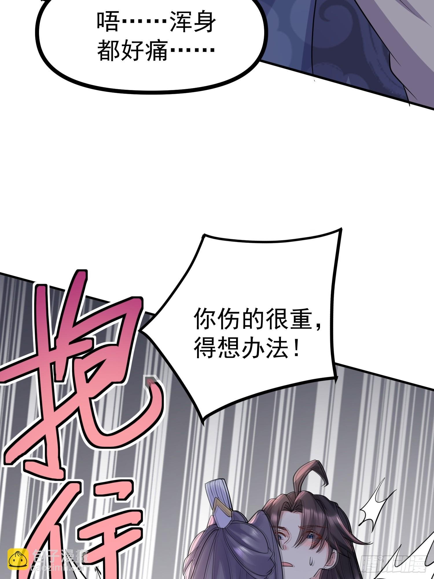 第15话 一切都是牛头人的错
