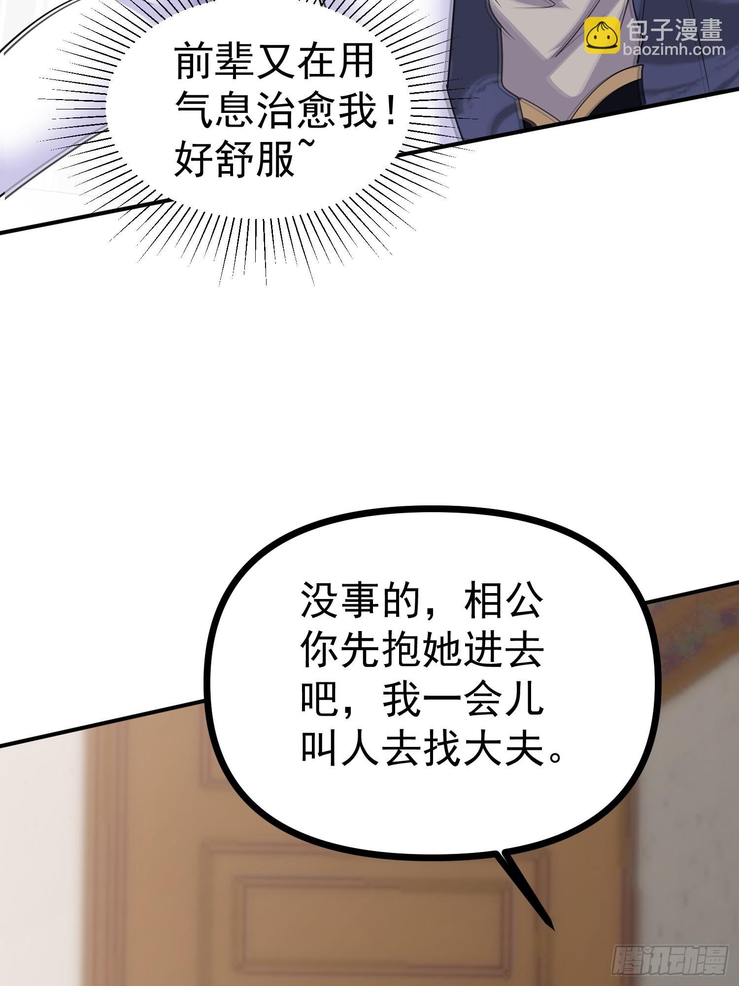 第15话 一切都是牛头人的错
