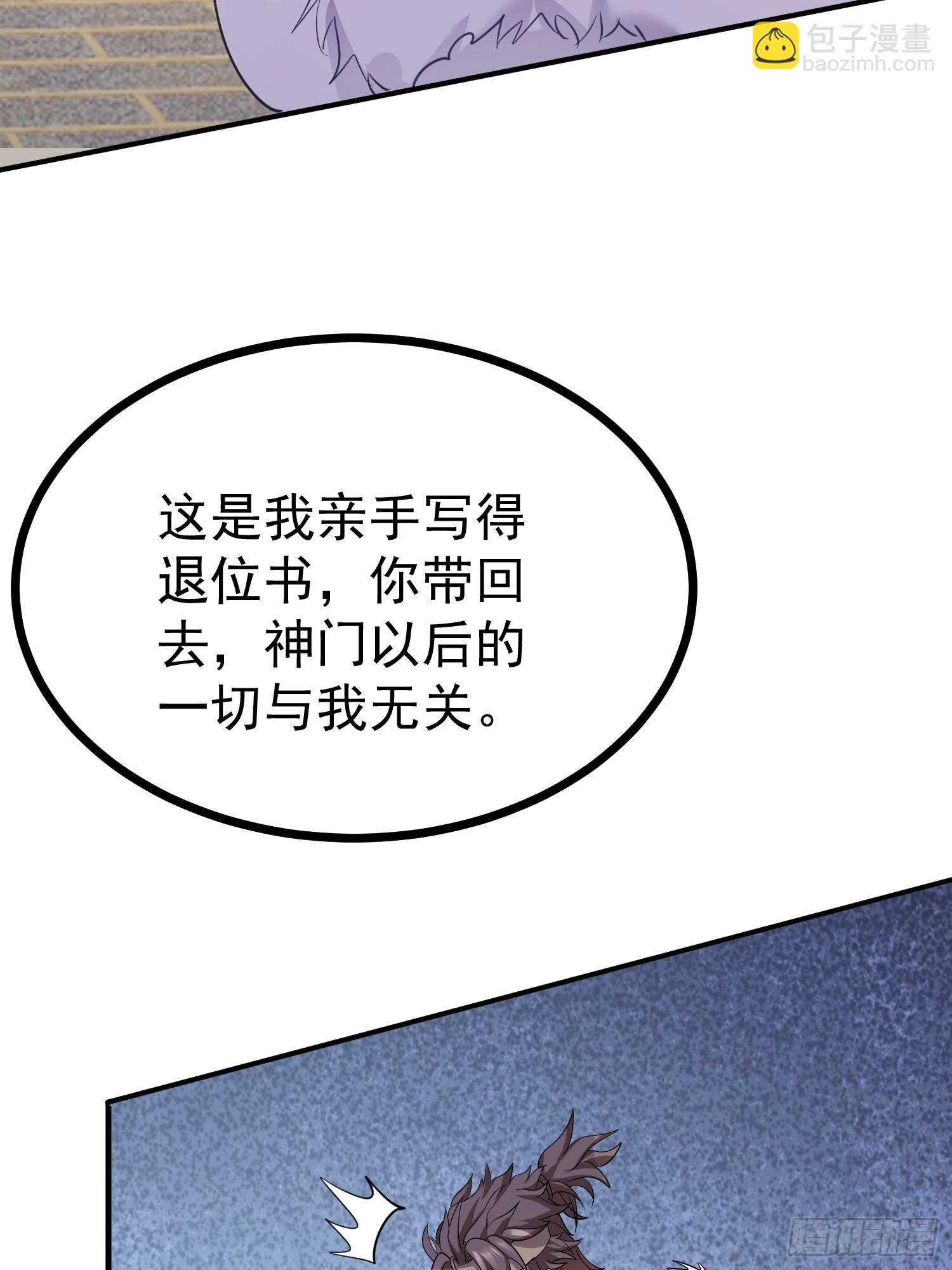 第15话 一切都是牛头人的错