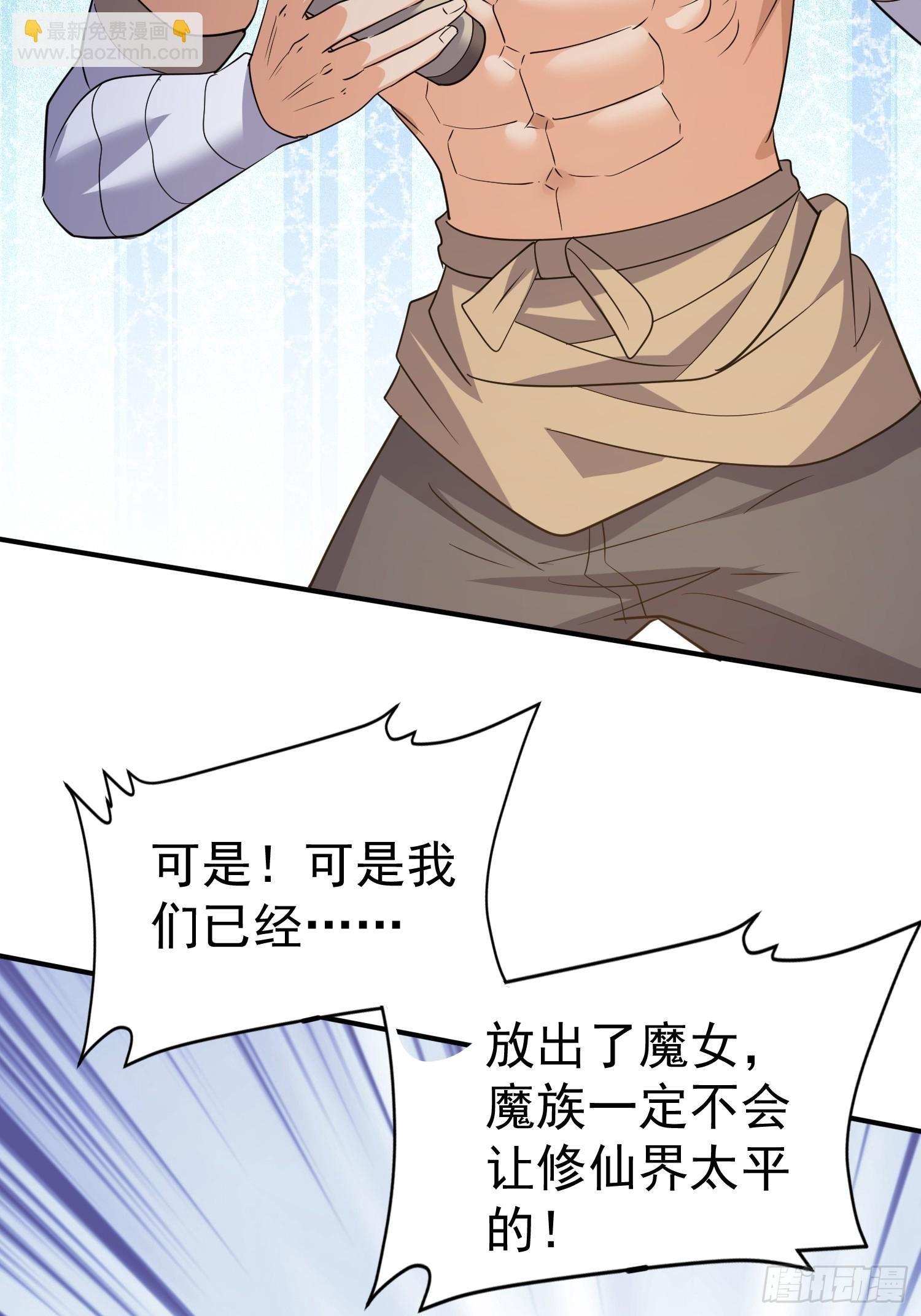 第15话 一切都是牛头人的错