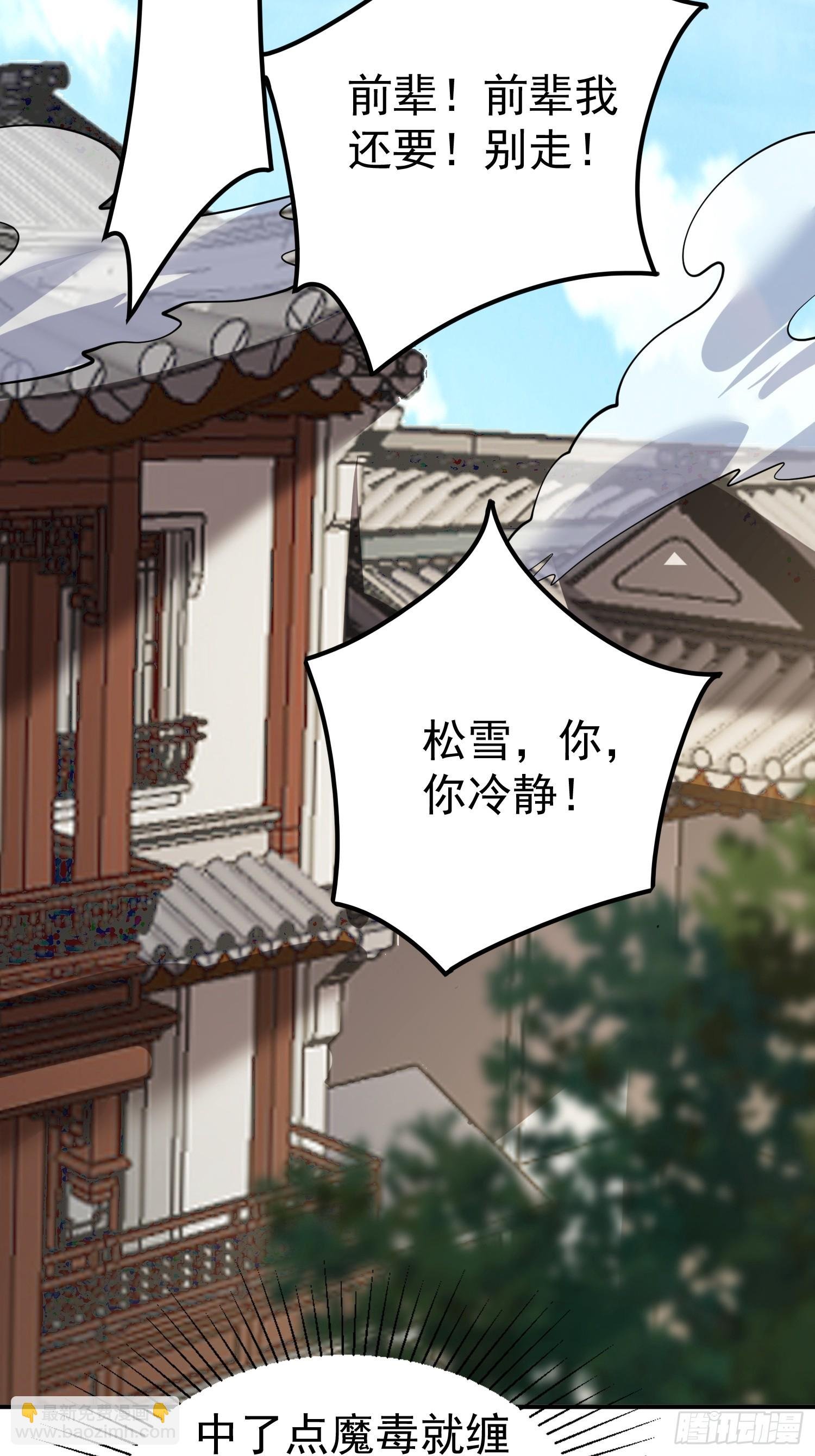 第15话 一切都是牛头人的错