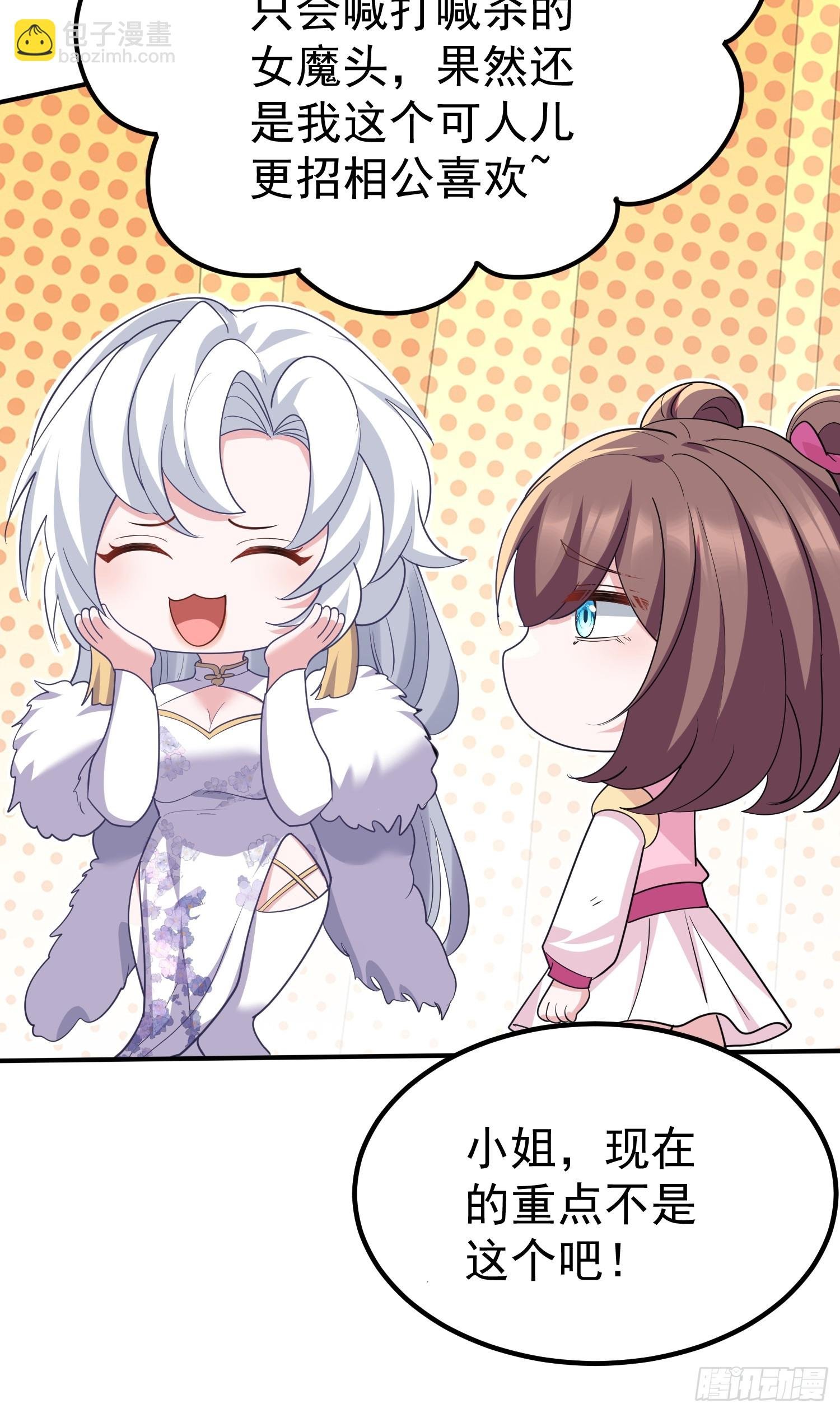 第15话 一切都是牛头人的错