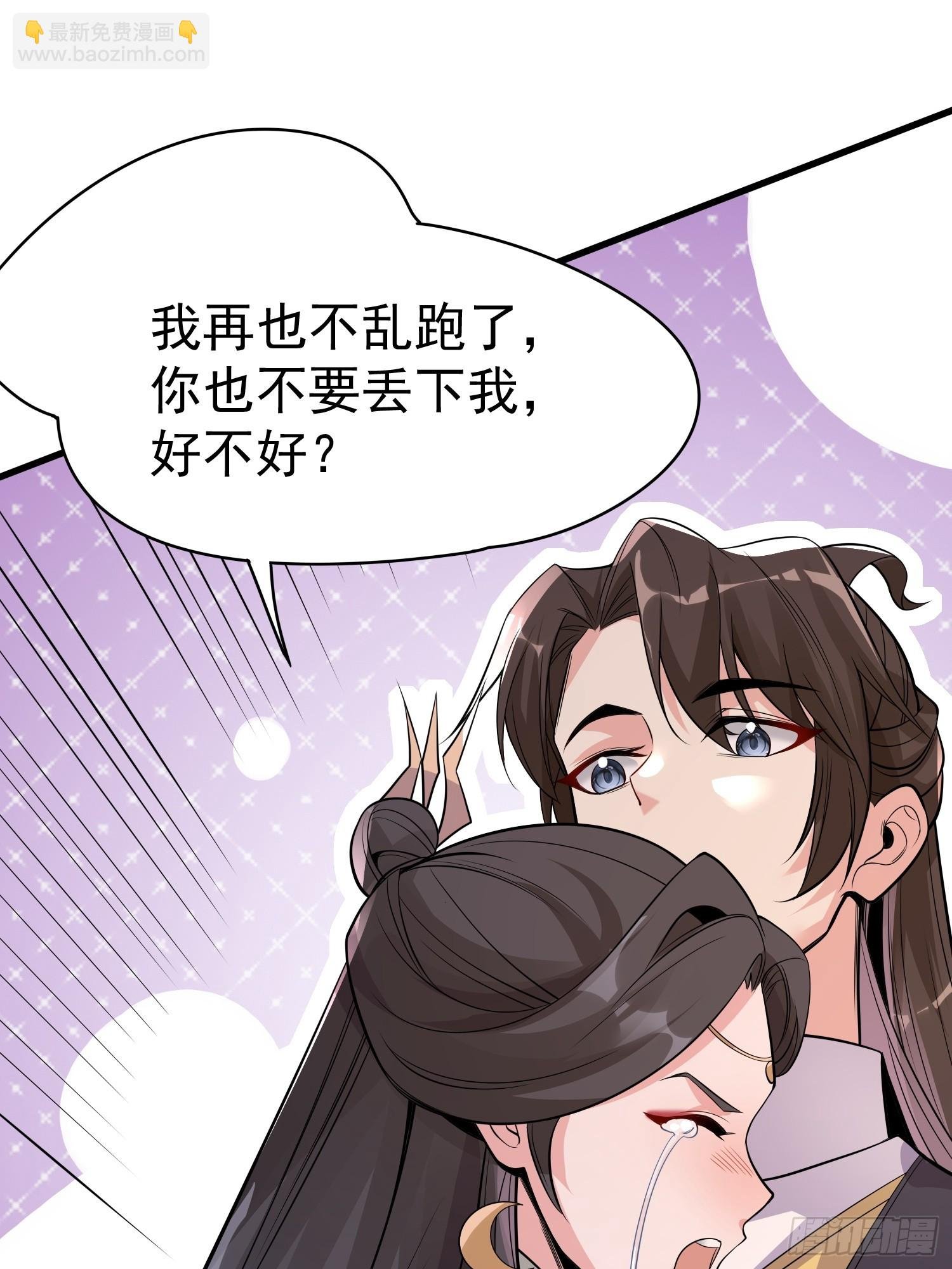 第16话 老婆~你干嘛