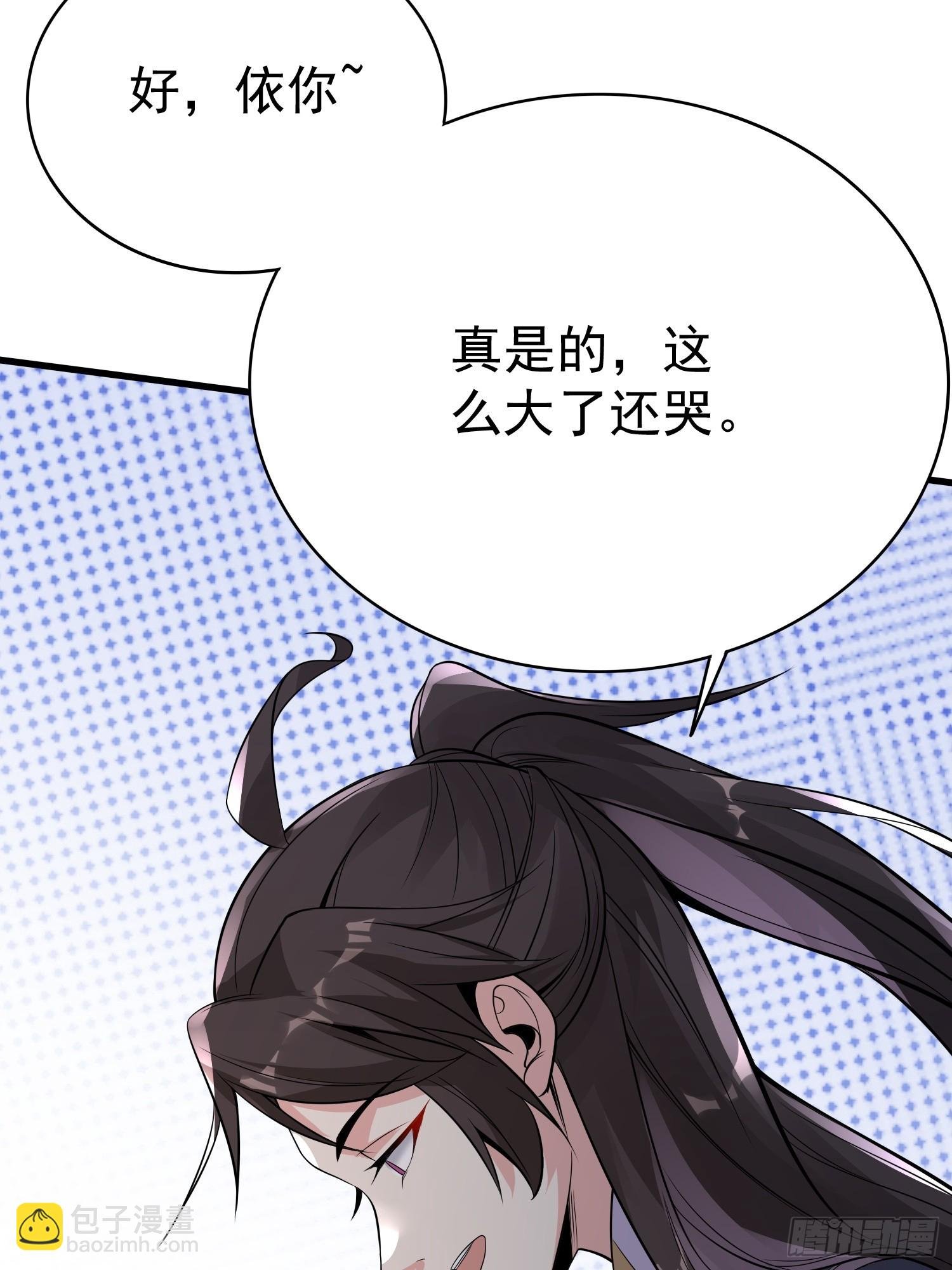 第16话 老婆~你干嘛