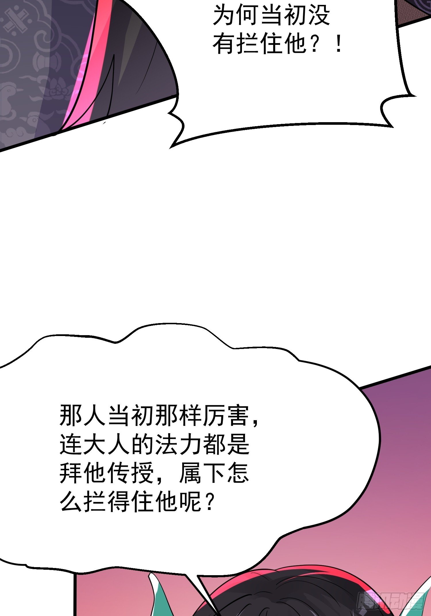 第17话 你还是跟我混吧