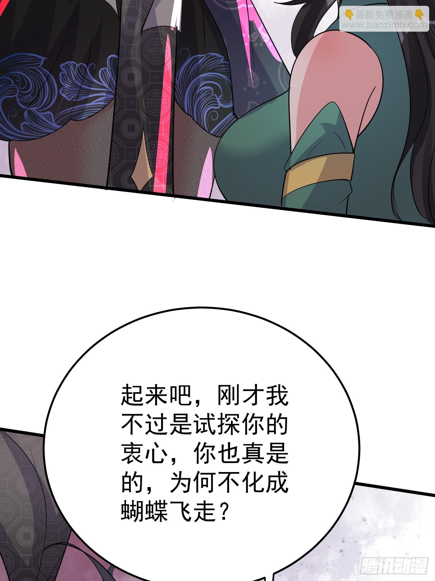 第17话 你还是跟我混吧