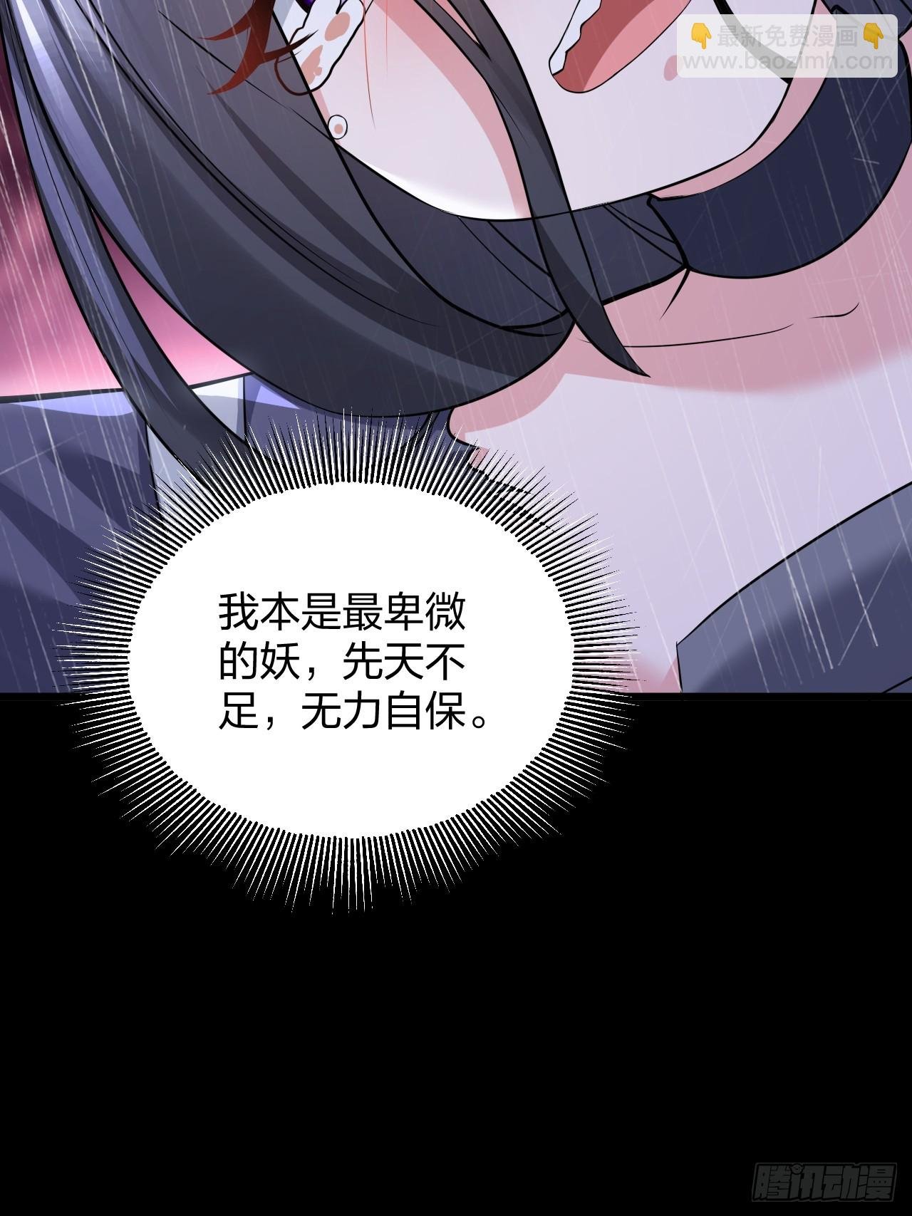第18话 负心汉