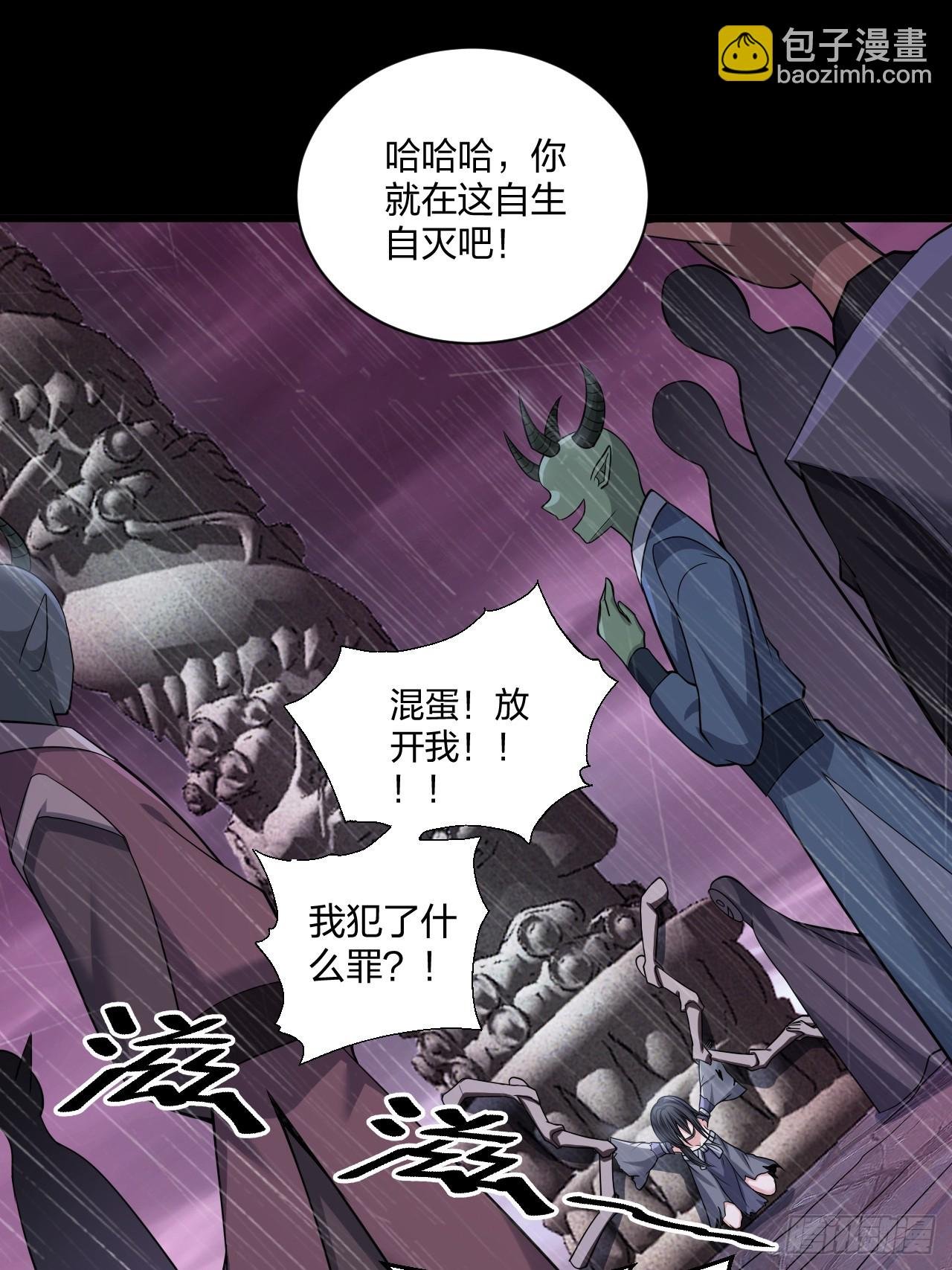 第18话 负心汉