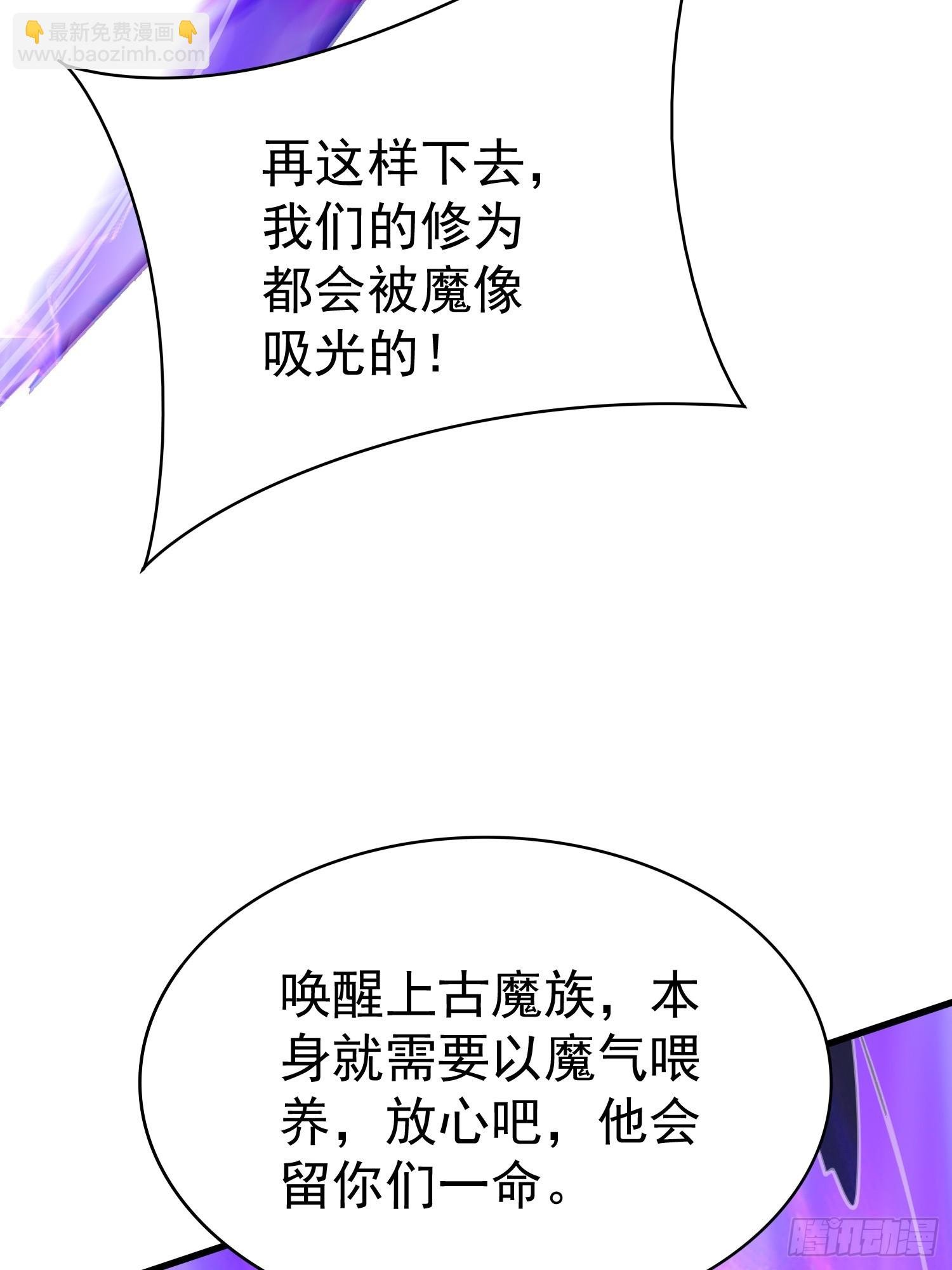 第19话 释放初代魔族