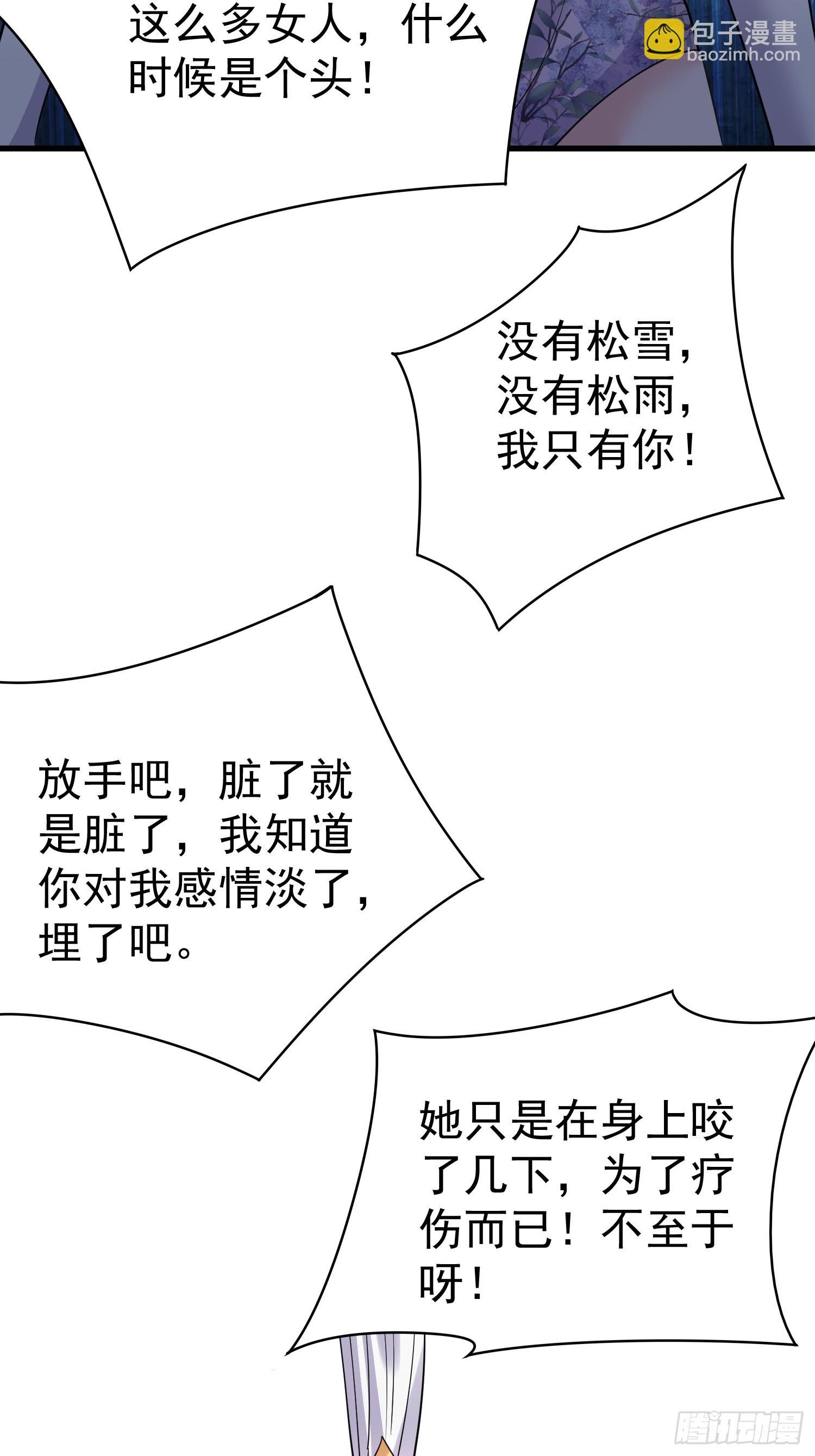 第19话 释放初代魔族