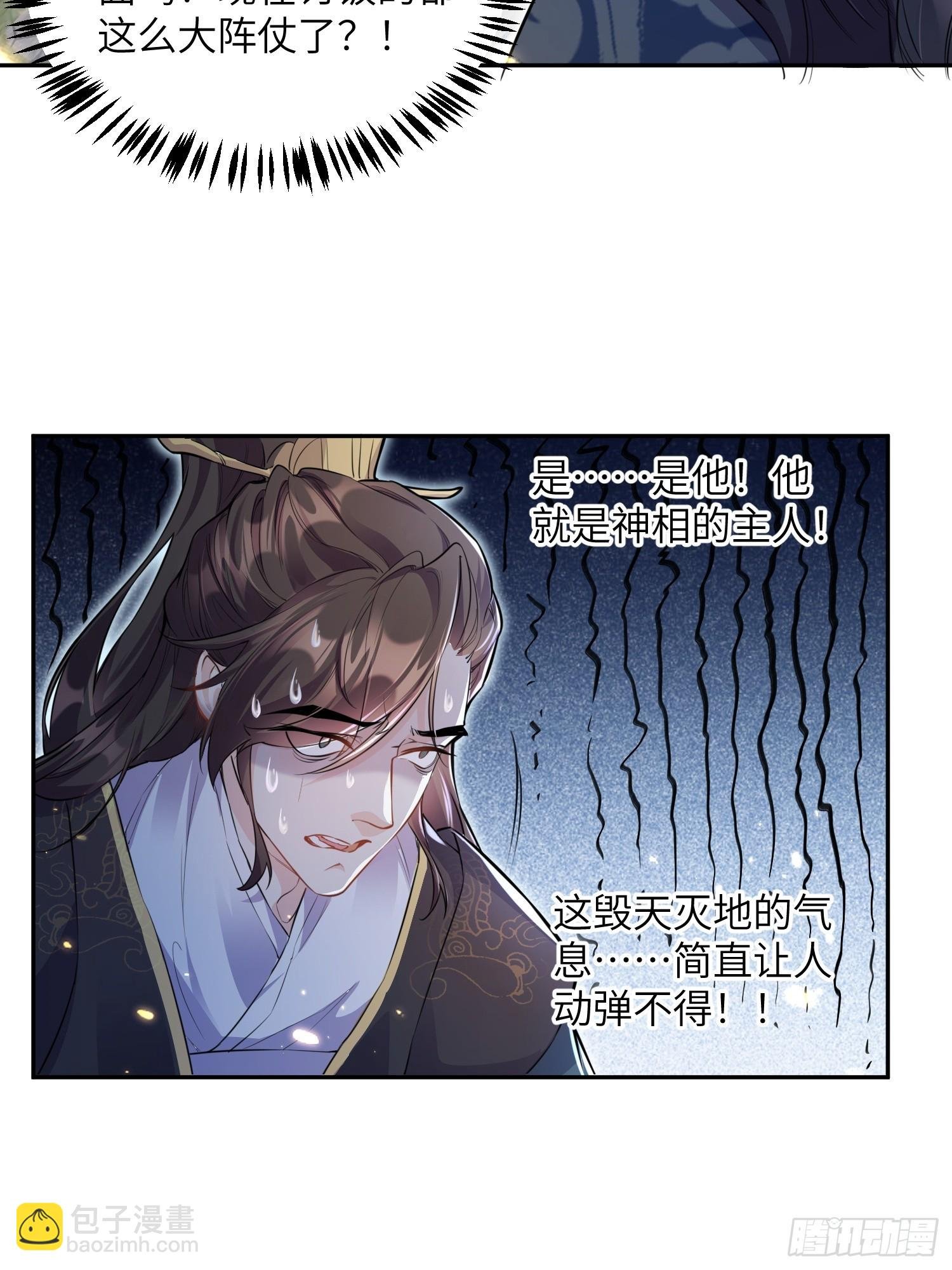 第2话 柔弱的平凡女子