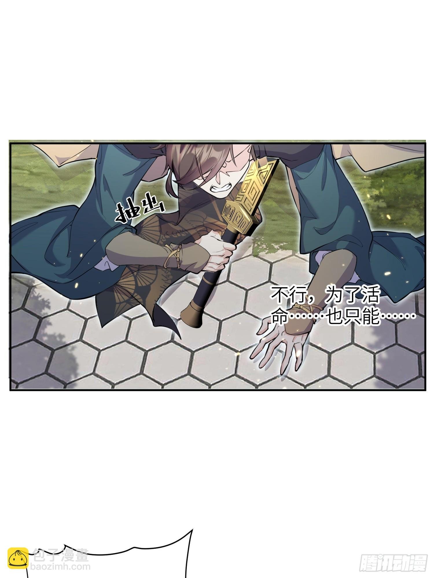第2话 柔弱的平凡女子