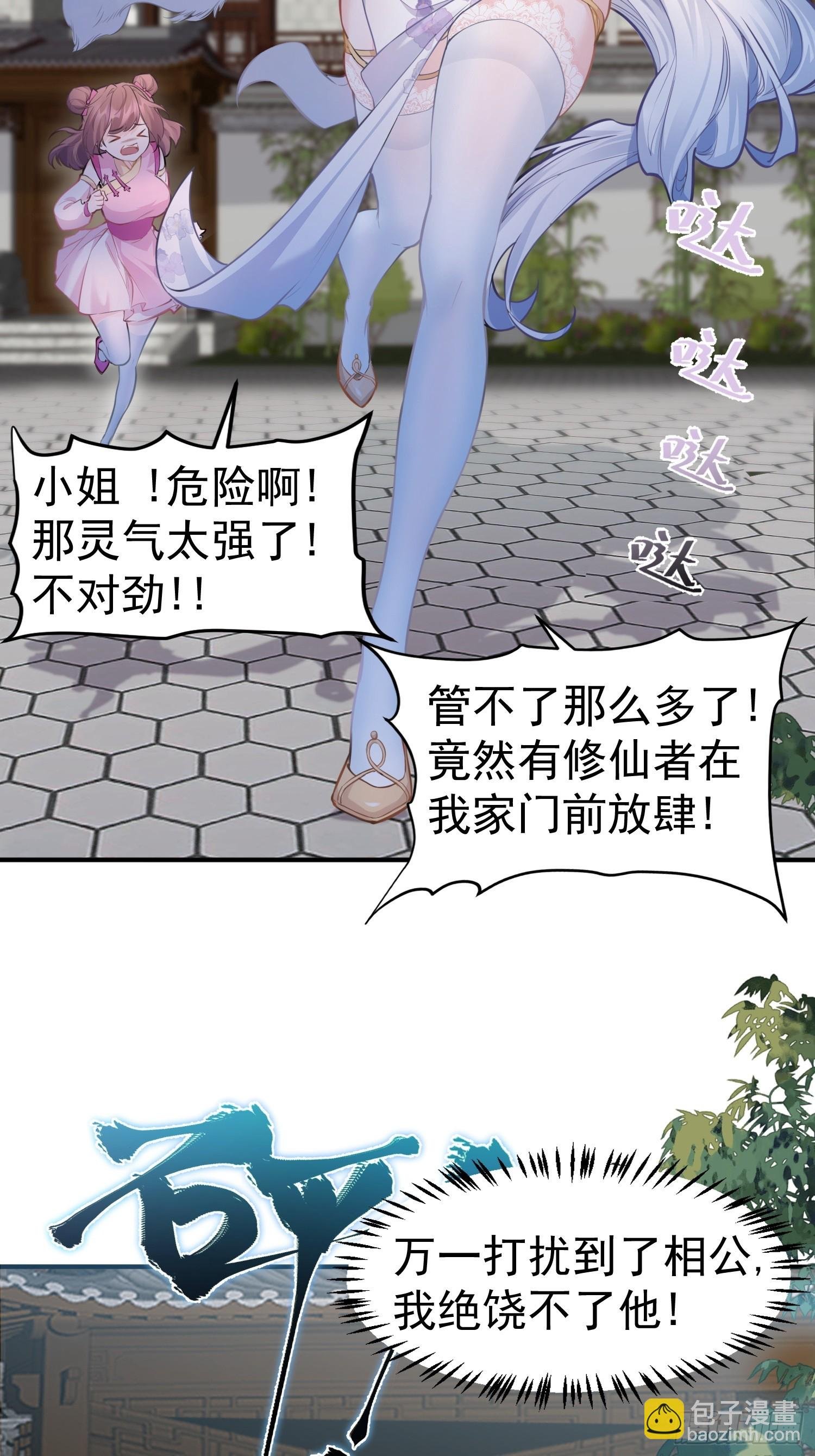 第2话 柔弱的平凡女子