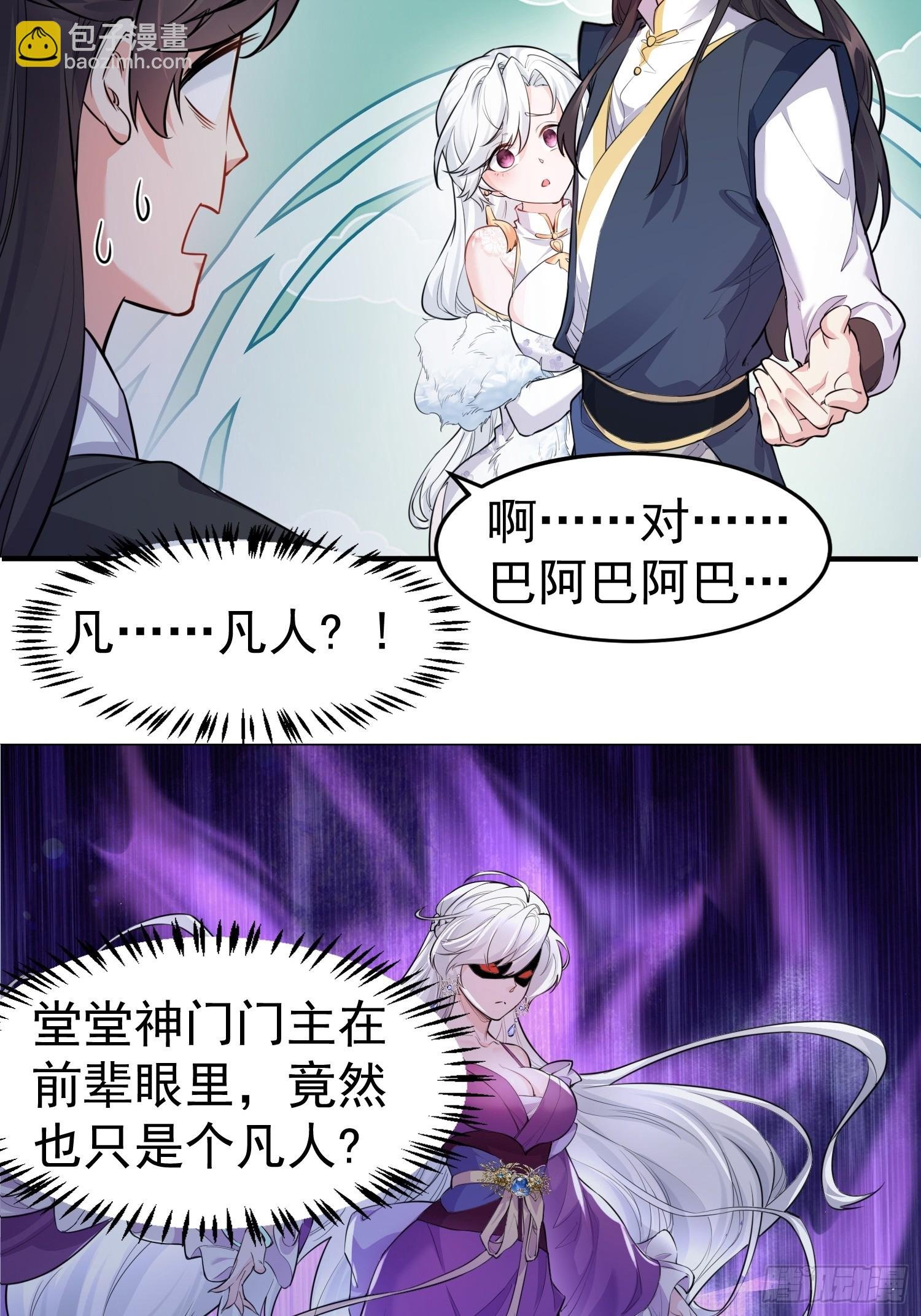 第2话 柔弱的平凡女子
