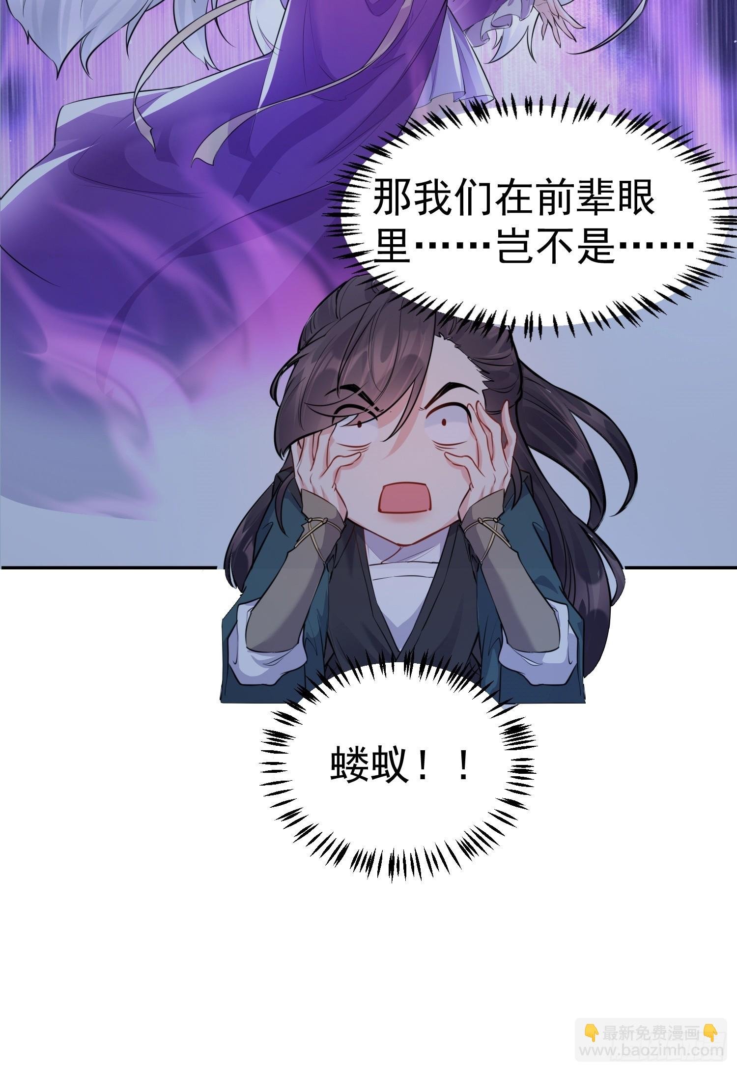 第2话 柔弱的平凡女子