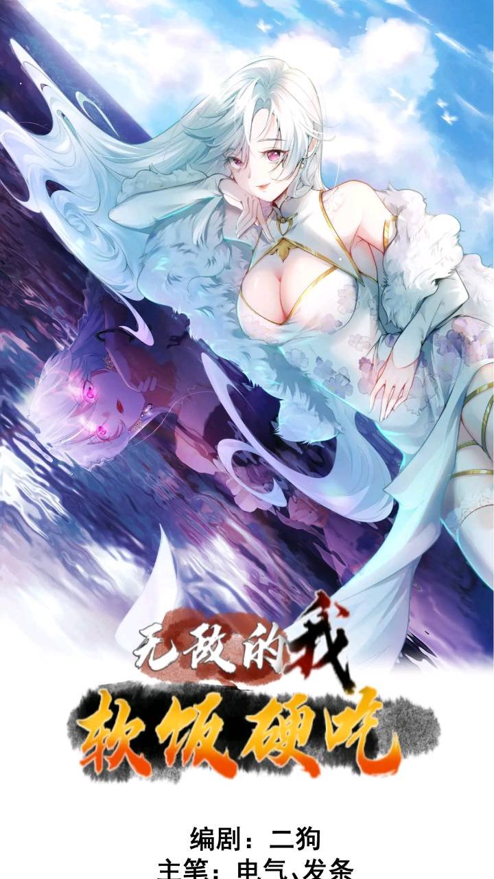第20话 第三者和第四者