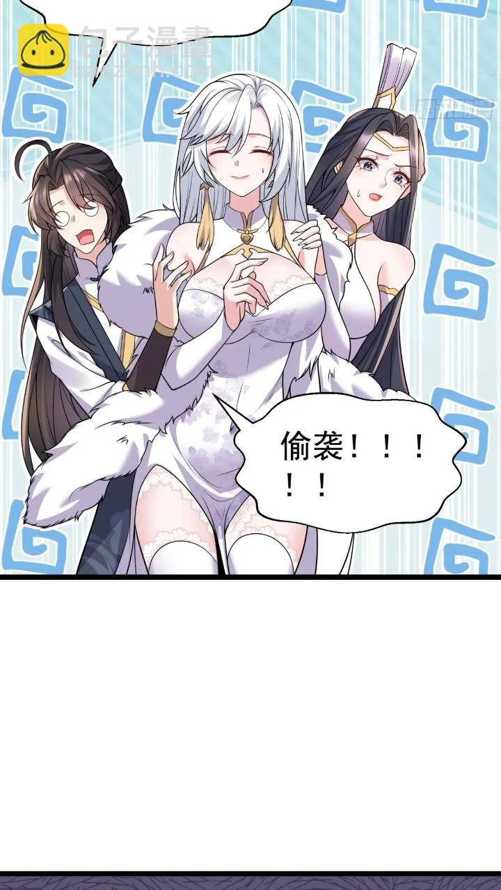 第20话 第三者和第四者