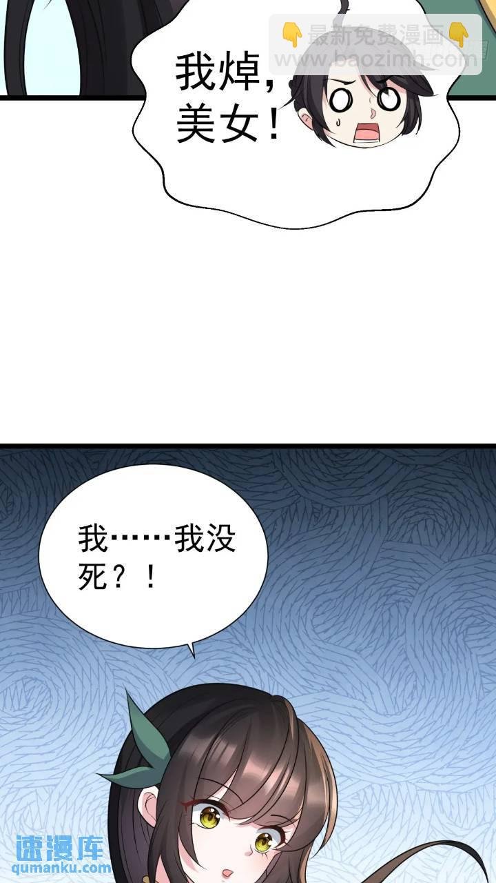 第20话 第三者和第四者