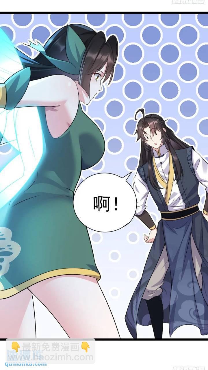 第20话 第三者和第四者