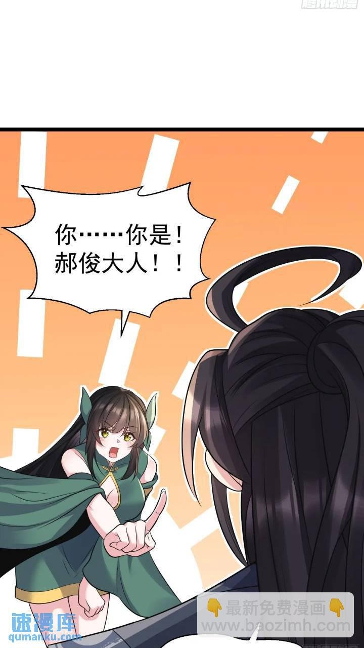 第20话 第三者和第四者
