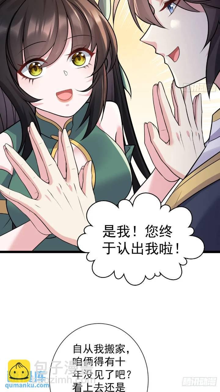 第20话 第三者和第四者