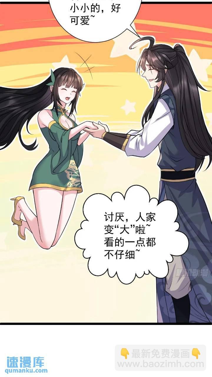 第20话 第三者和第四者