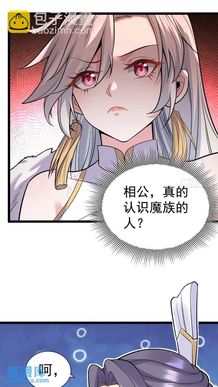 第20话 第三者和第四者
