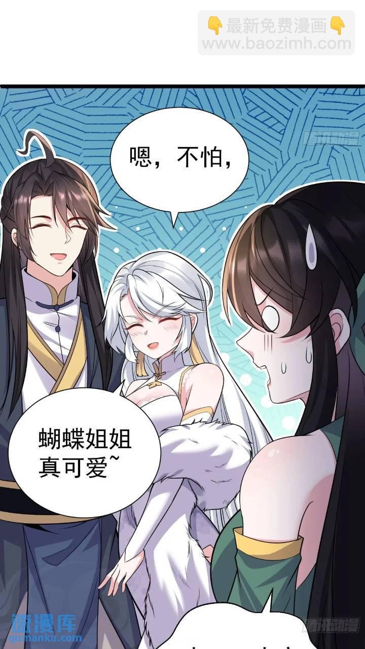 第20话 第三者和第四者