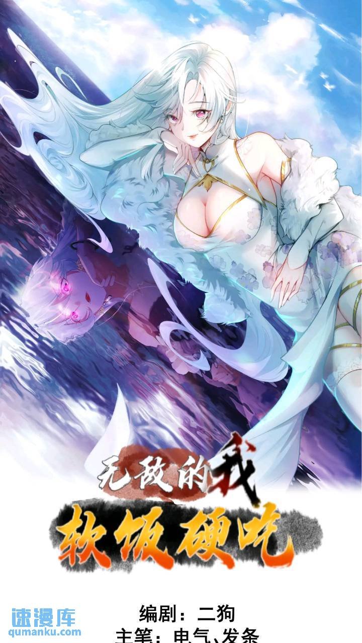 第21话 初魔出世