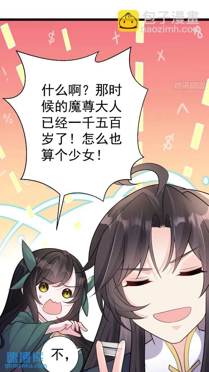 第21话 初魔出世