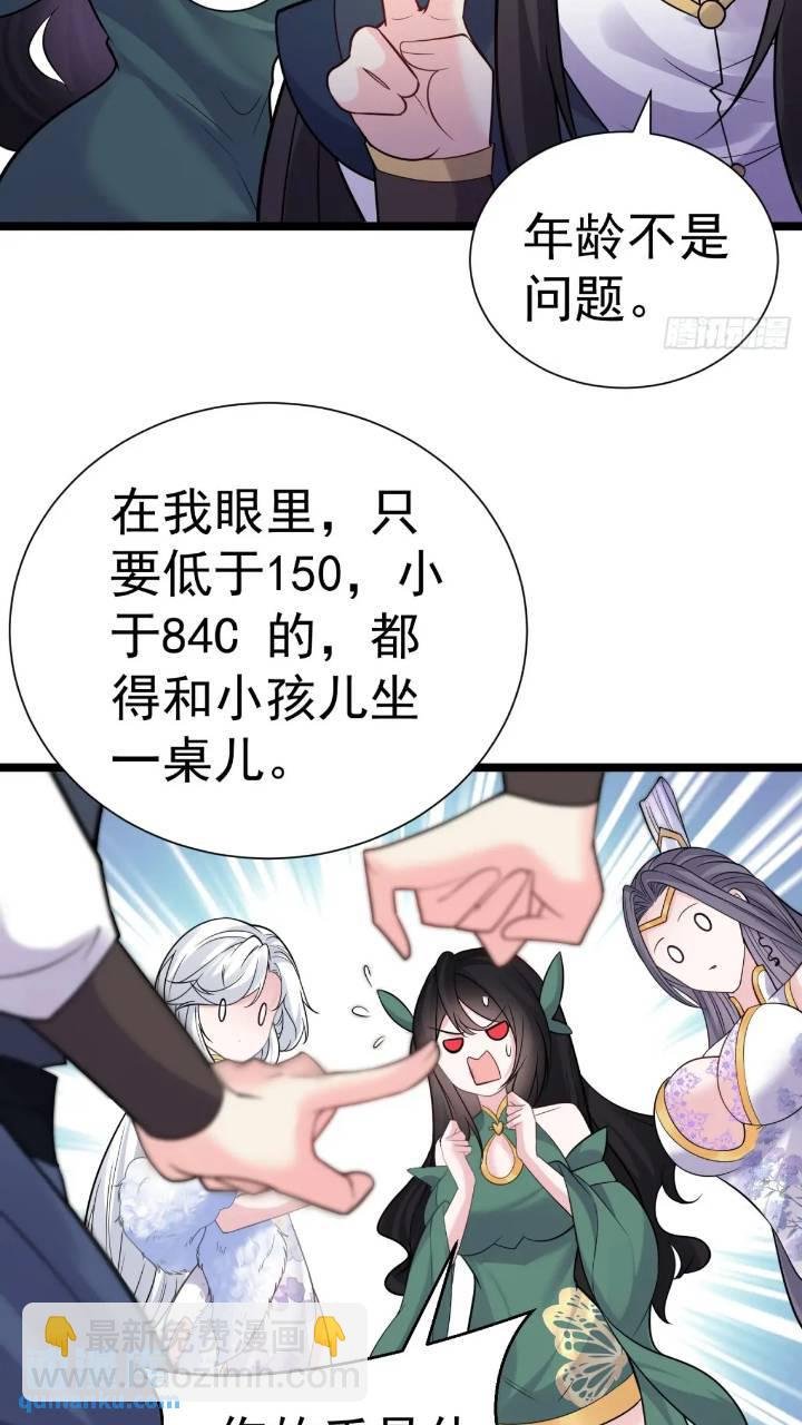 第21话 初魔出世