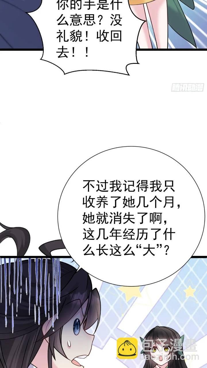 第21话 初魔出世