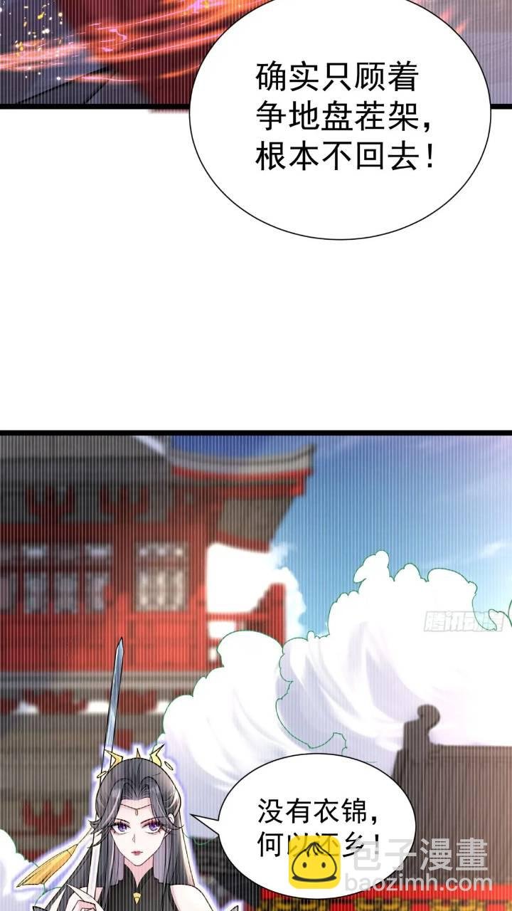 第21话 初魔出世