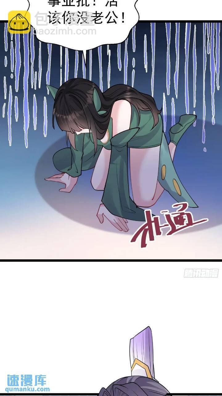 第21话 初魔出世