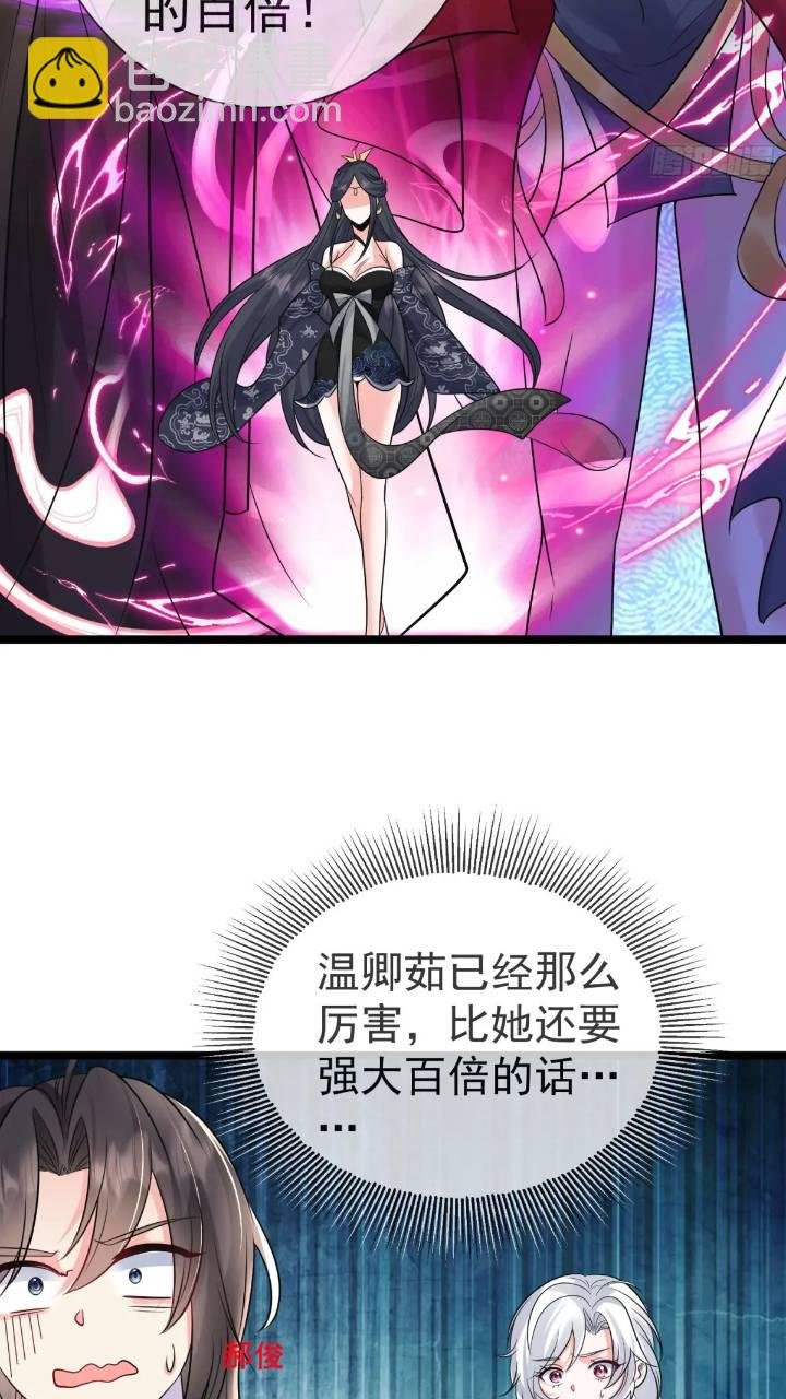第21话 初魔出世