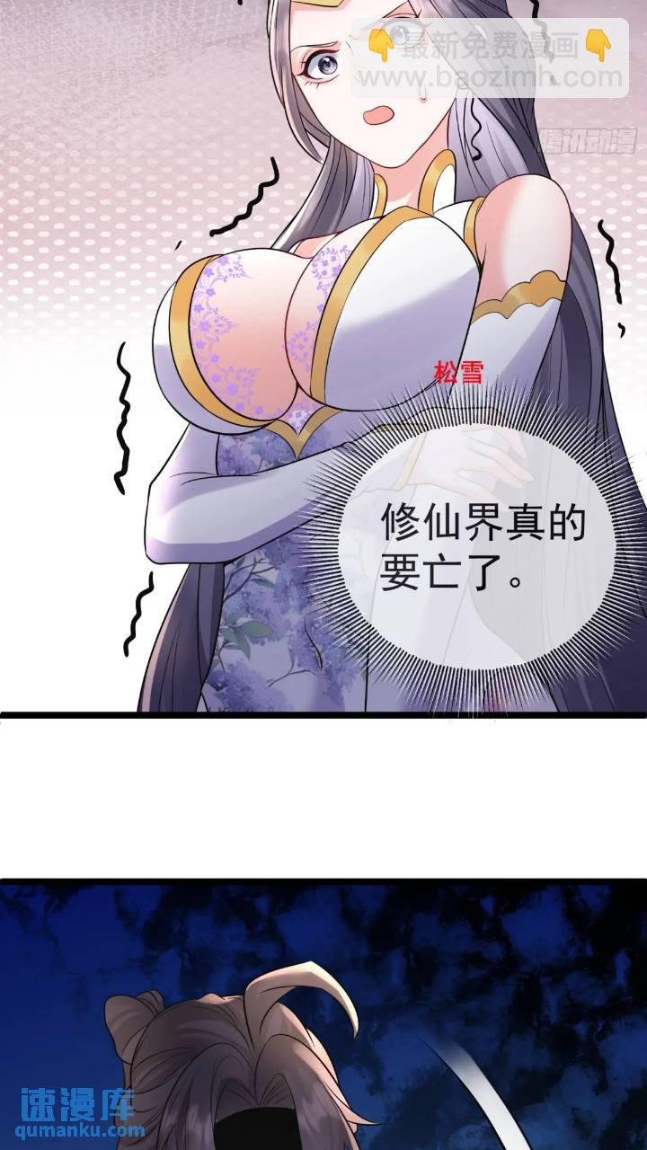 第21话 初魔出世