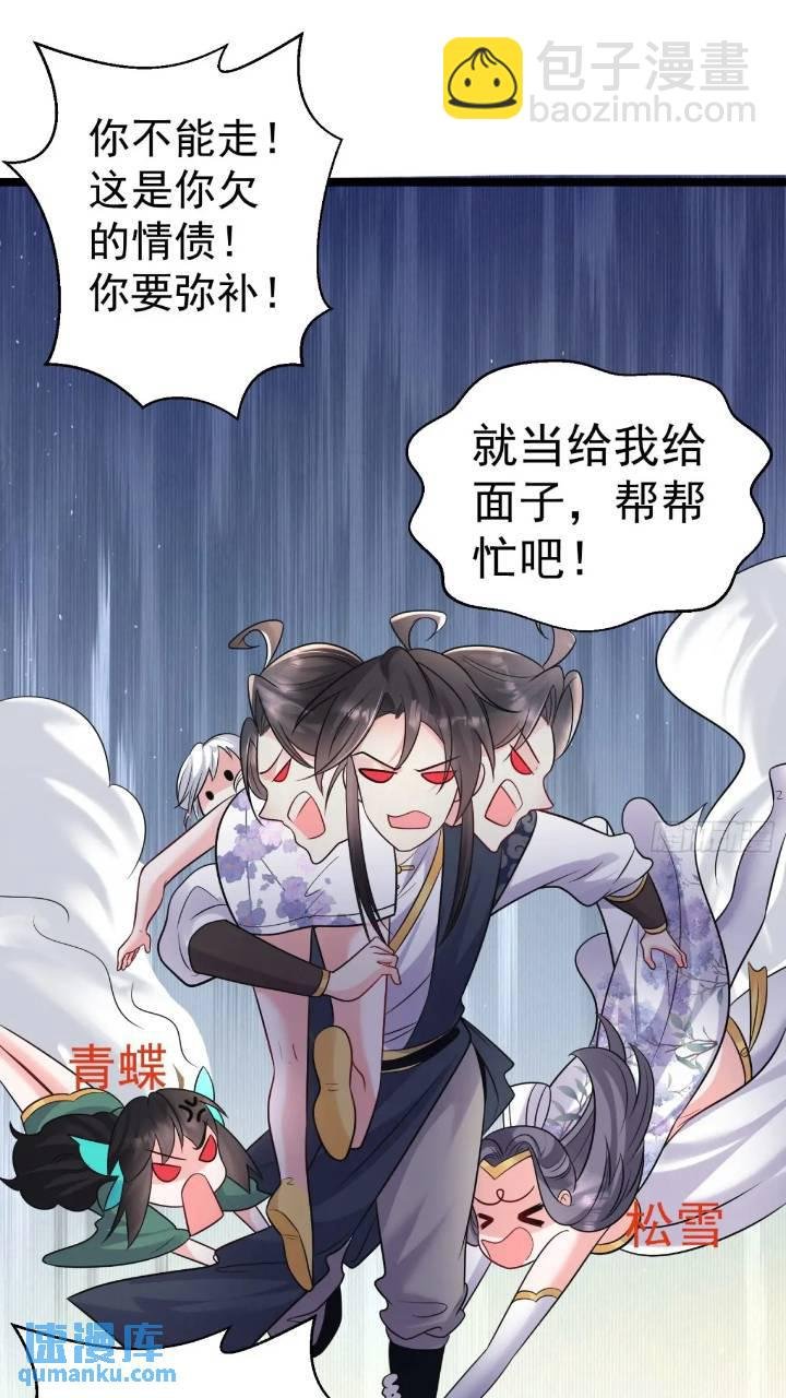 第21话 初魔出世