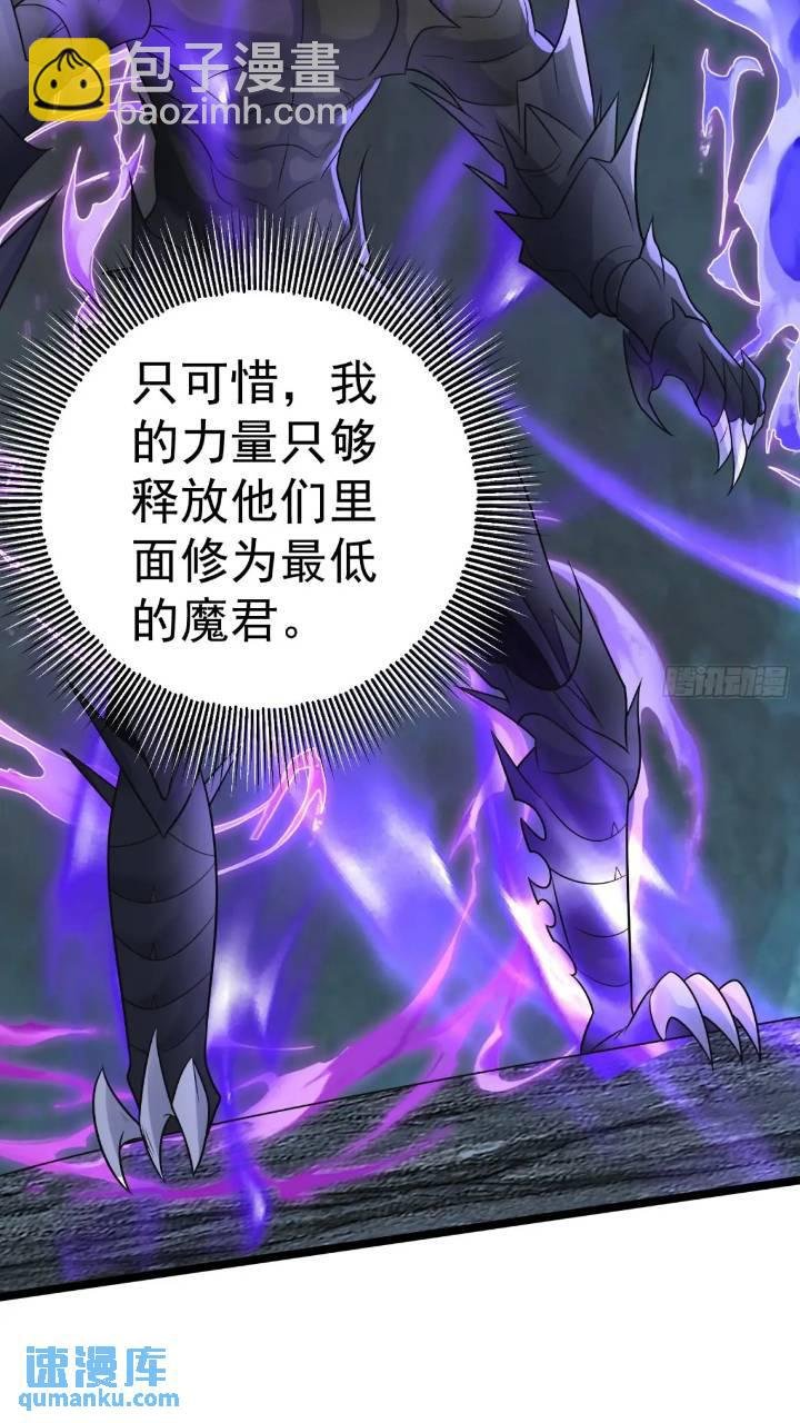 第21话 初魔出世