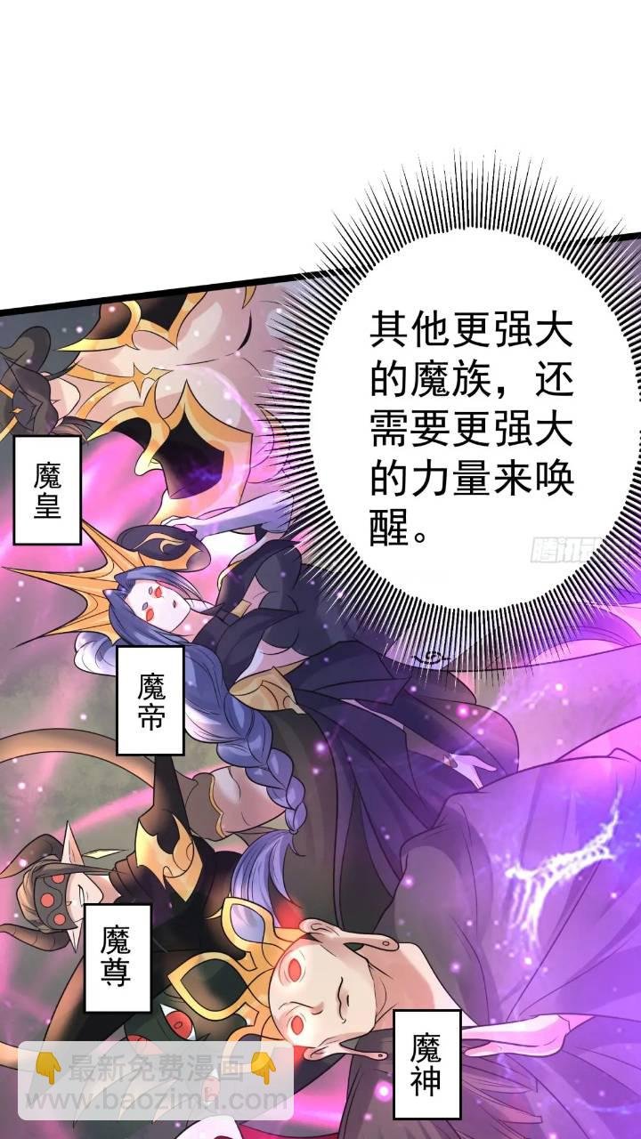 第21话 初魔出世