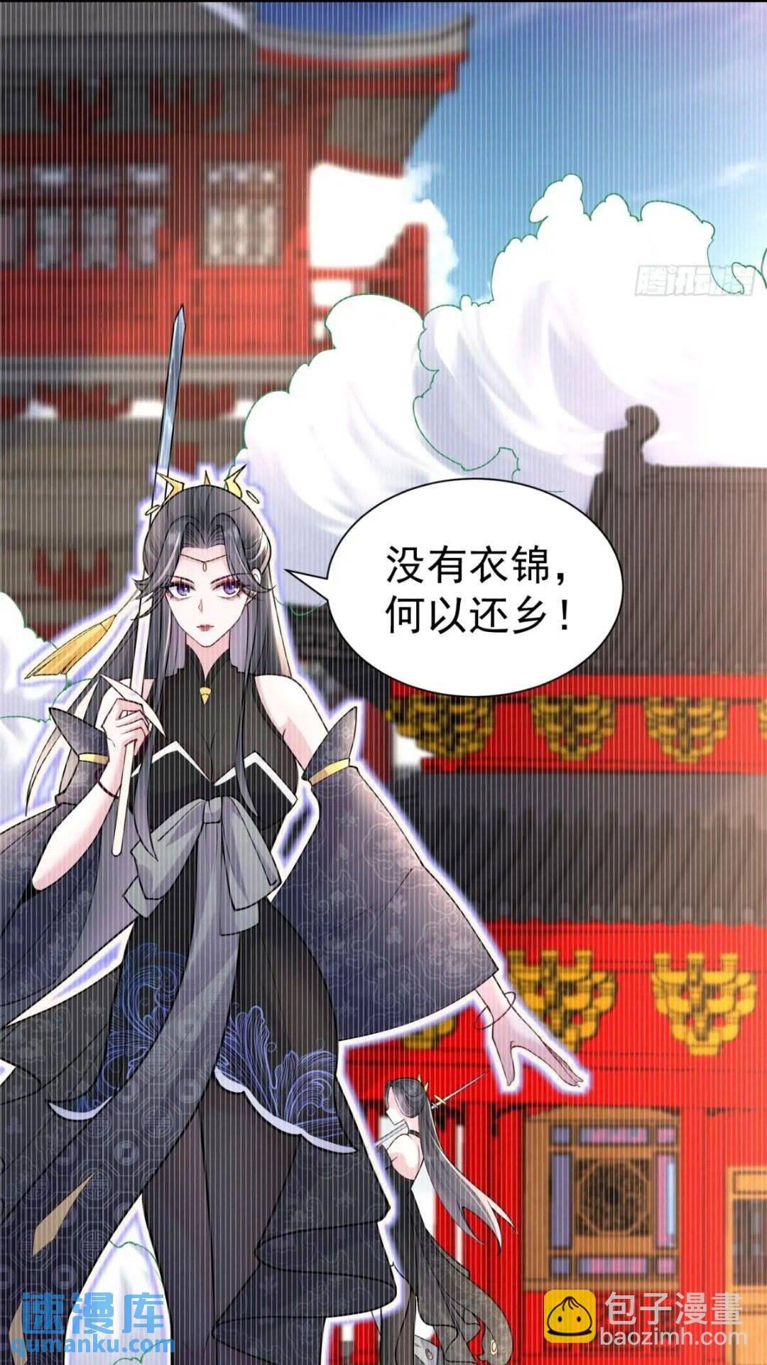 第21话 魔君苏醒