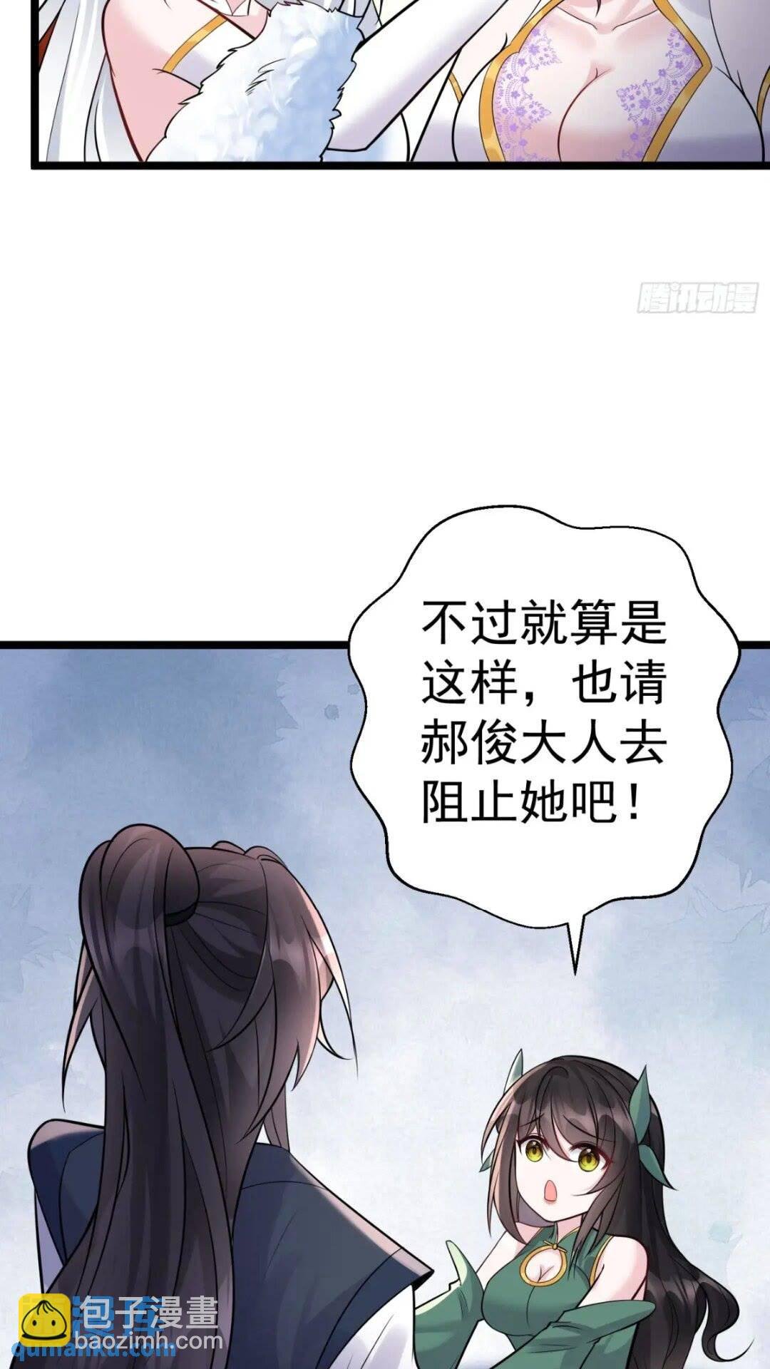 第21话 魔君苏醒