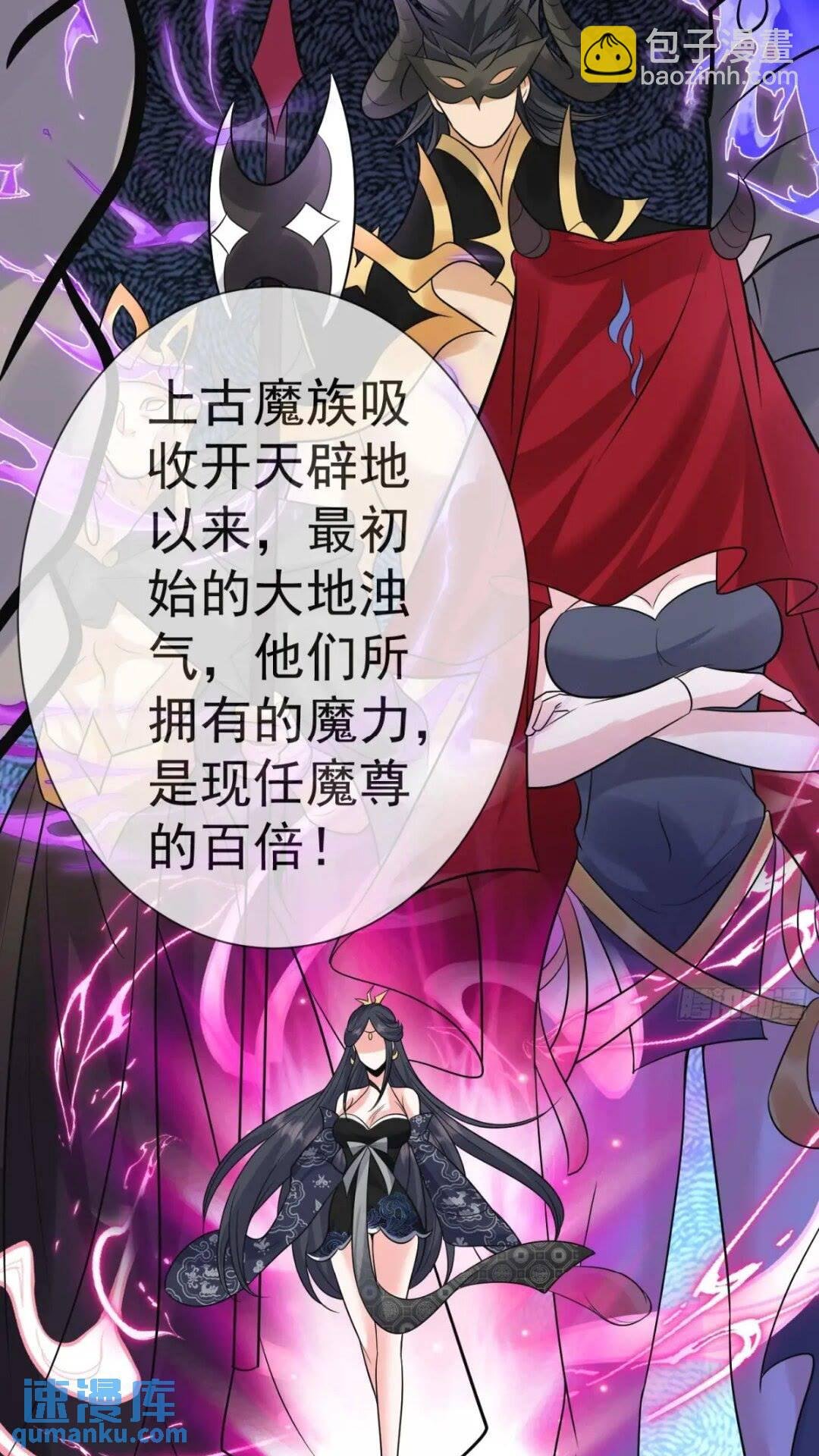 第21话 魔君苏醒